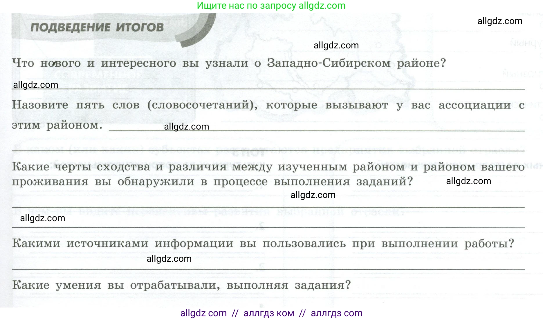 География, 9 класс Практические работы, автор: Дубинина Софья Петровна, издательство Просвещение, Москва, 2023, жёлтого цвета, страница 57, Условие