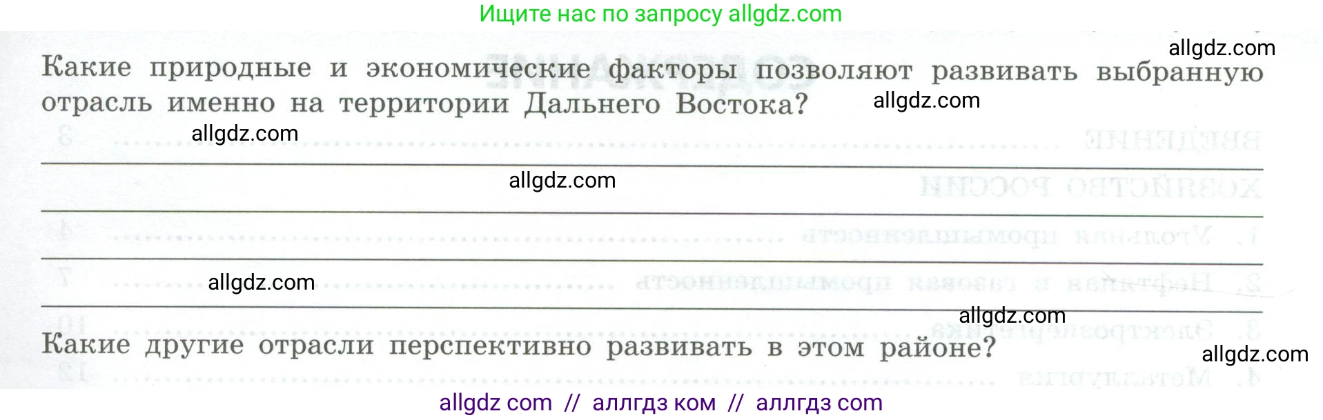 География, 9 класс Практические работы, автор: Дубинина Софья Петровна, издательство Просвещение, Москва, 2023, жёлтого цвета, страница 62, номер 2, Условие (продолжение 2)