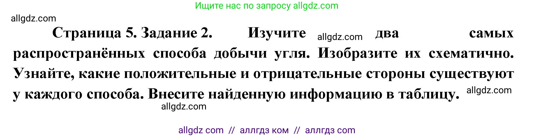 География, 9 класс Практические работы, автор: Дубинина Софья Петровна, издательство Просвещение, Москва, 2023, жёлтого цвета, страница 5, номер 2, Решение