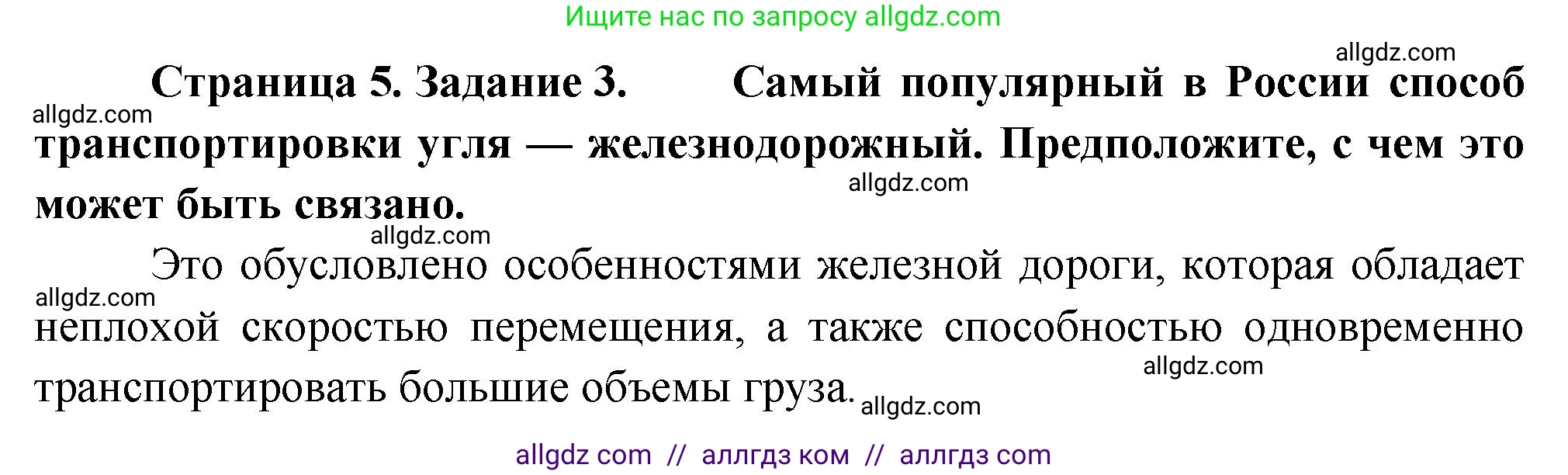 География, 9 класс Практические работы, автор: Дубинина Софья Петровна, издательство Просвещение, Москва, 2023, жёлтого цвета, страница 5, номер 3, Решение