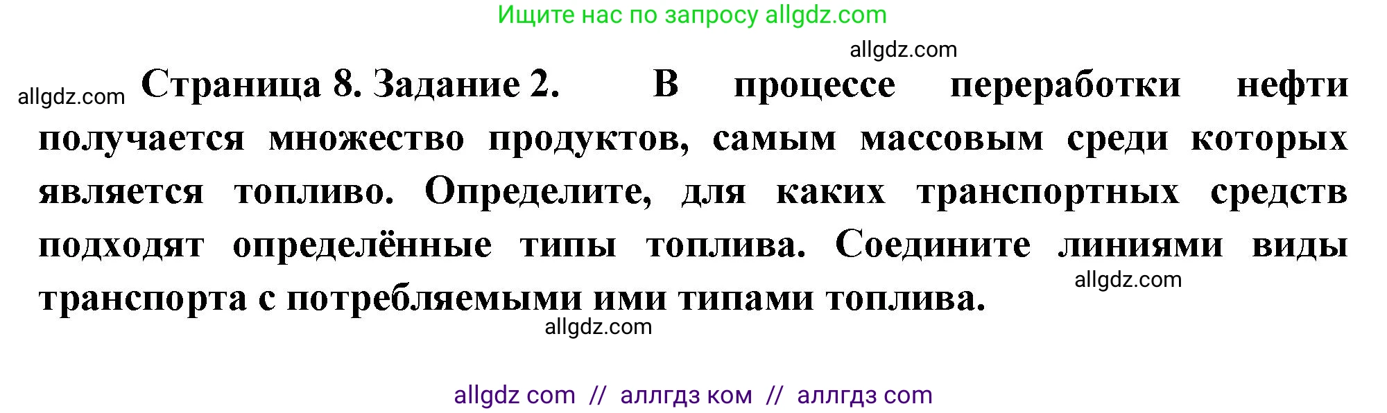 География, 9 класс Практические работы, автор: Дубинина Софья Петровна, издательство Просвещение, Москва, 2023, жёлтого цвета, страница 8, номер 2, Решение