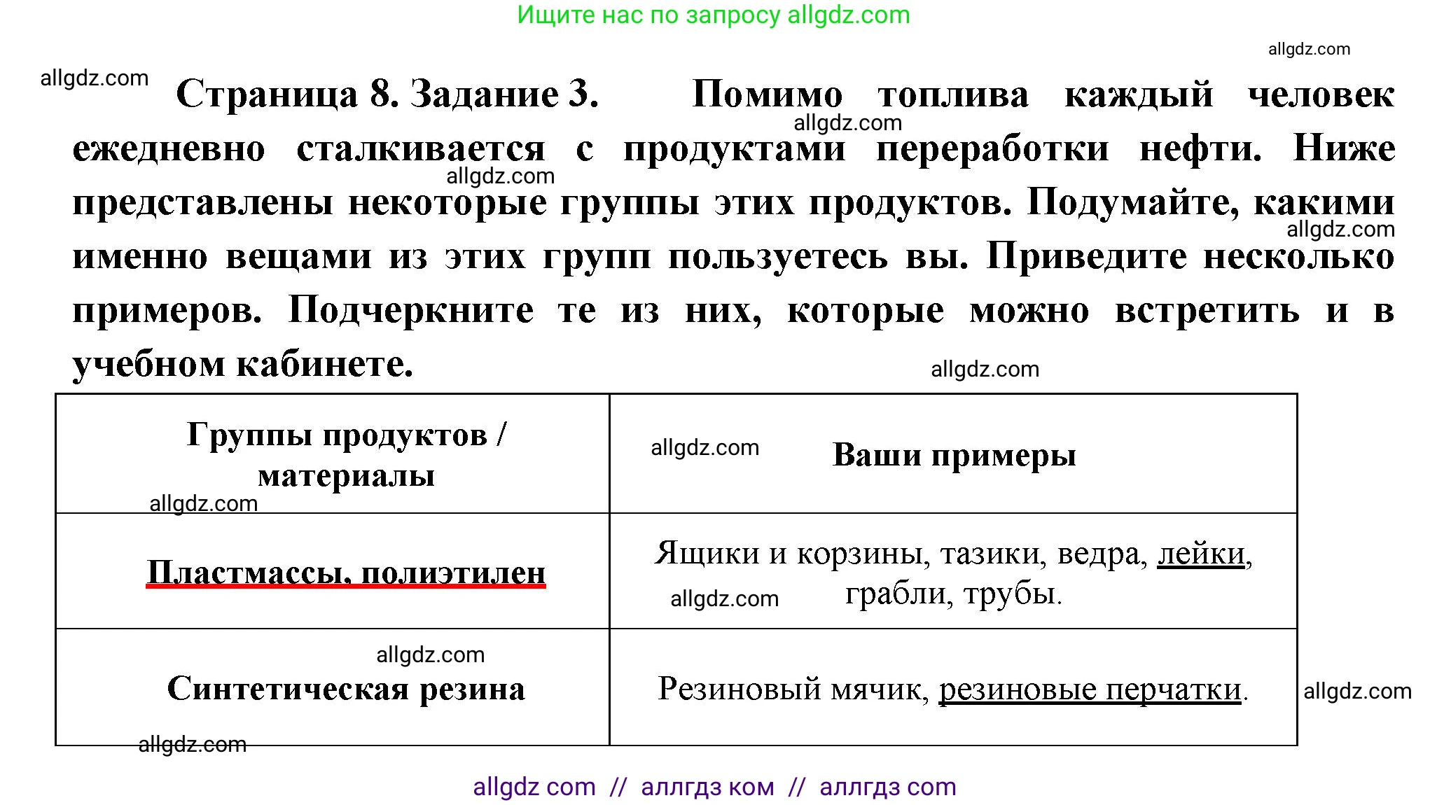 География, 9 класс Практические работы, автор: Дубинина Софья Петровна, издательство Просвещение, Москва, 2023, жёлтого цвета, страница 8, номер 3, Решение