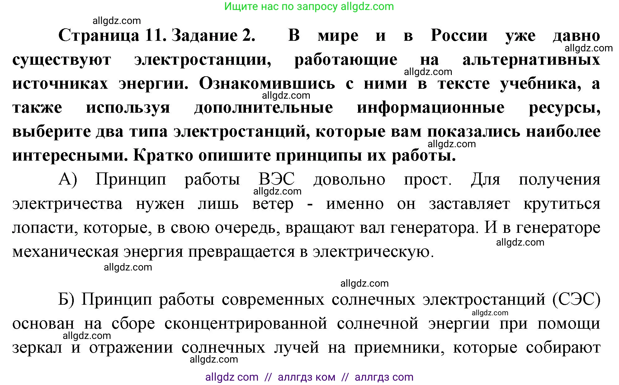 География, 9 класс Практические работы, автор: Дубинина Софья Петровна, издательство Просвещение, Москва, 2023, жёлтого цвета, страница 11, номер 2, Решение