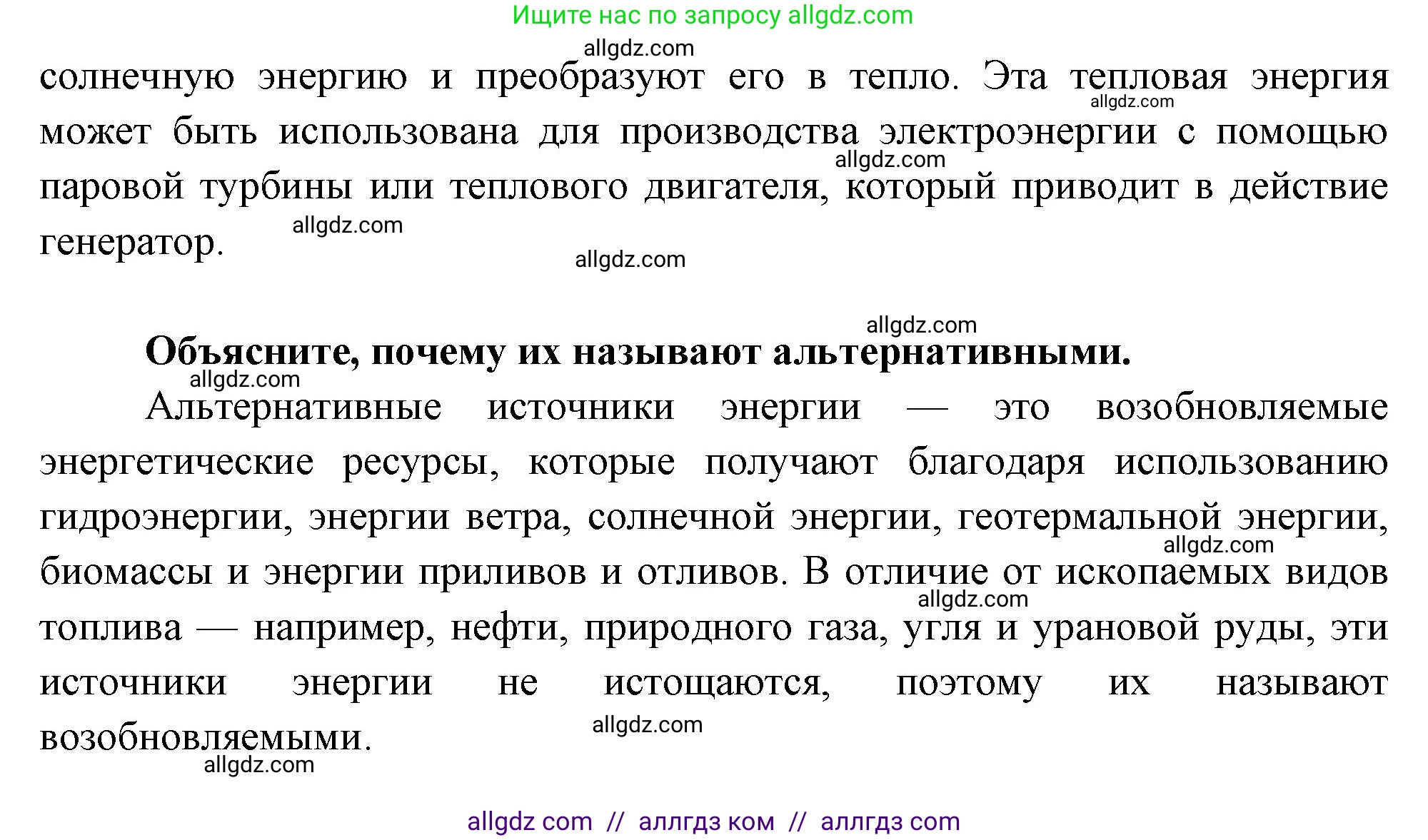 География, 9 класс Практические работы, автор: Дубинина Софья Петровна, издательство Просвещение, Москва, 2023, жёлтого цвета, страница 11, номер 2, Решение (продолжение 2)