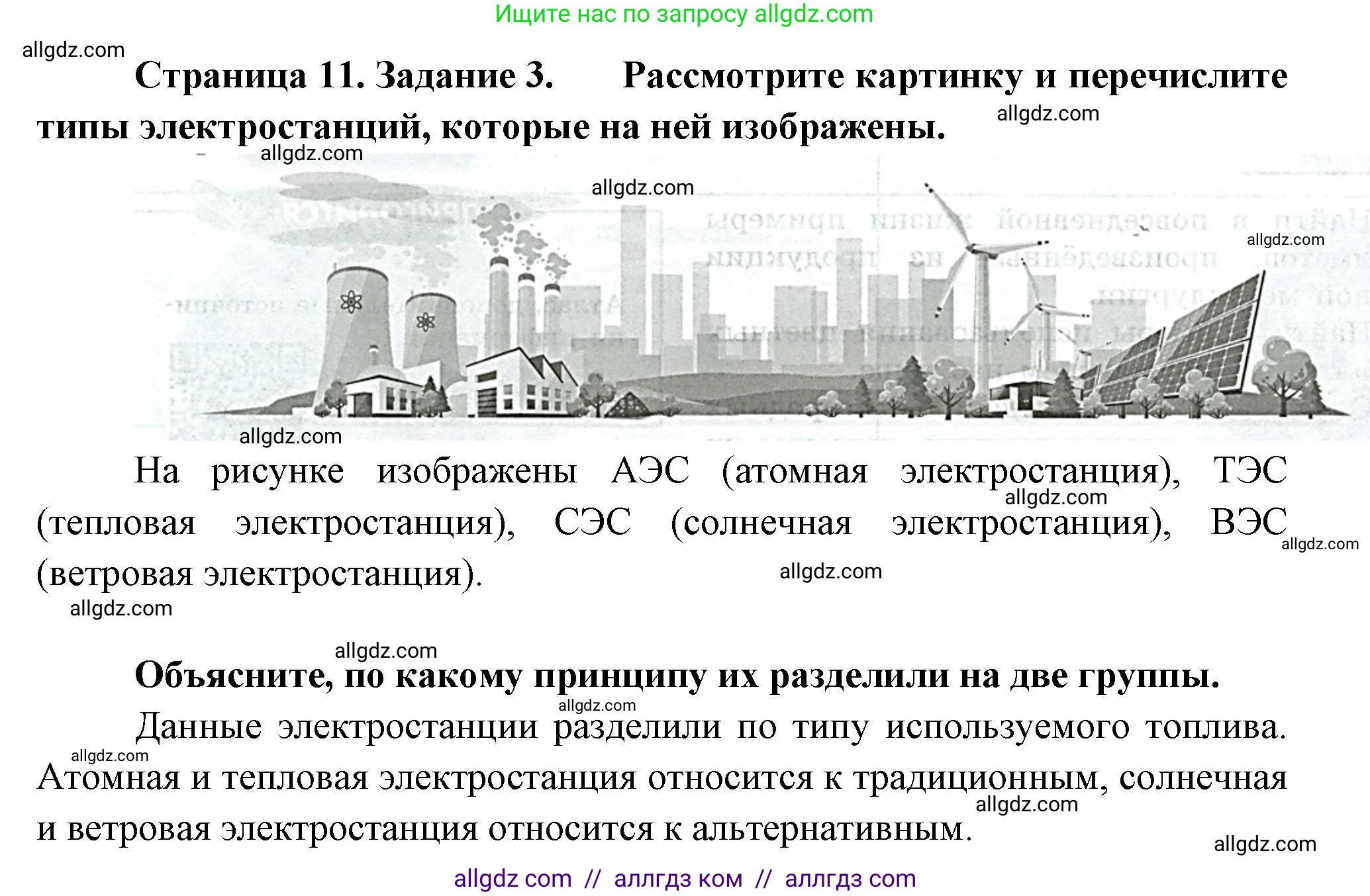 География, 9 класс Практические работы, автор: Дубинина Софья Петровна, издательство Просвещение, Москва, 2023, жёлтого цвета, страница 11, номер 3, Решение
