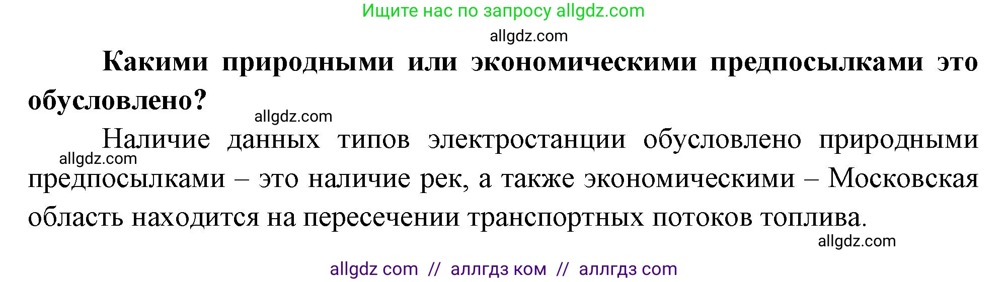 География, 9 класс Практические работы, автор: Дубинина Софья Петровна, издательство Просвещение, Москва, 2023, жёлтого цвета, страница 11, номер 4, Решение (продолжение 2)