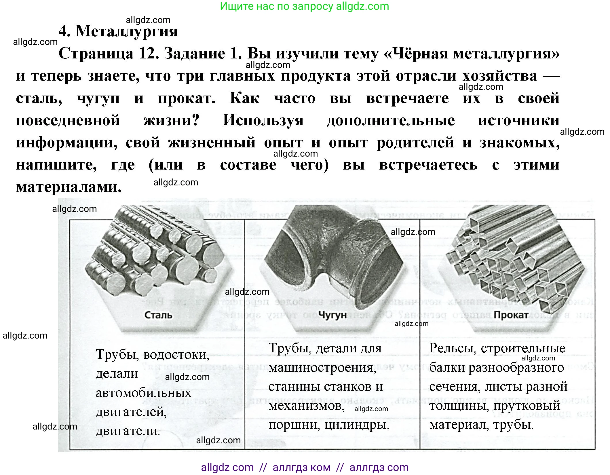 География, 9 класс Практические работы, автор: Дубинина Софья Петровна, издательство Просвещение, Москва, 2023, жёлтого цвета, страница 12, номер 1, Решение