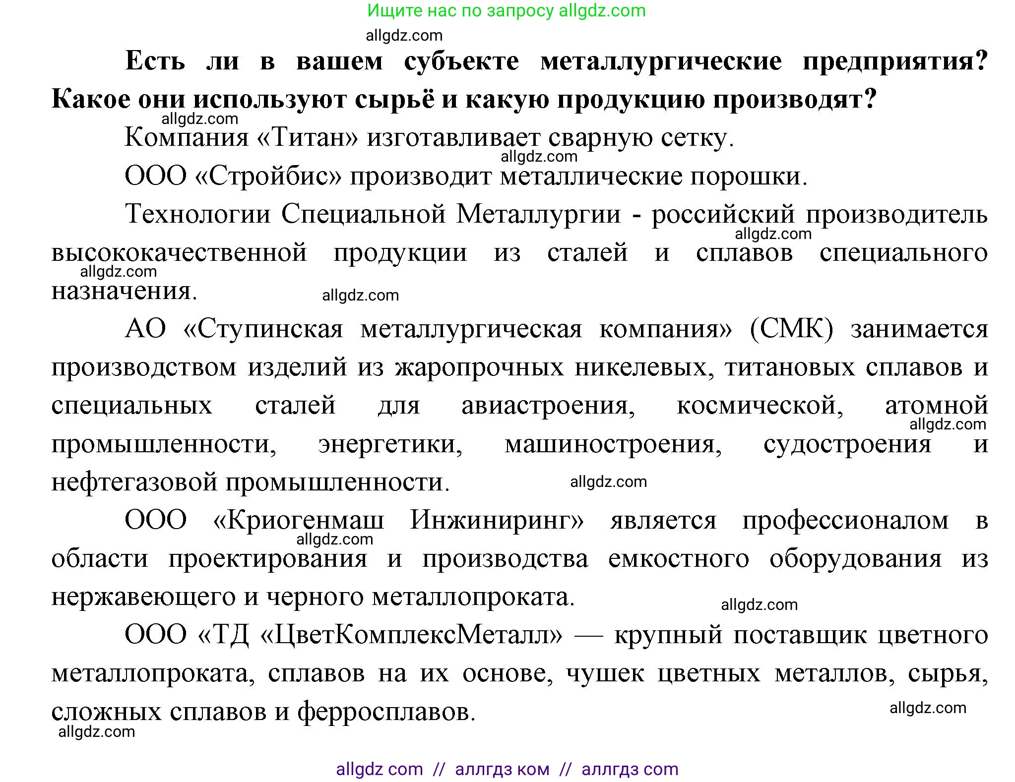 География, 9 класс Практические работы, автор: Дубинина Софья Петровна, издательство Просвещение, Москва, 2023, жёлтого цвета, страница 14, номер 4, Решение (продолжение 2)