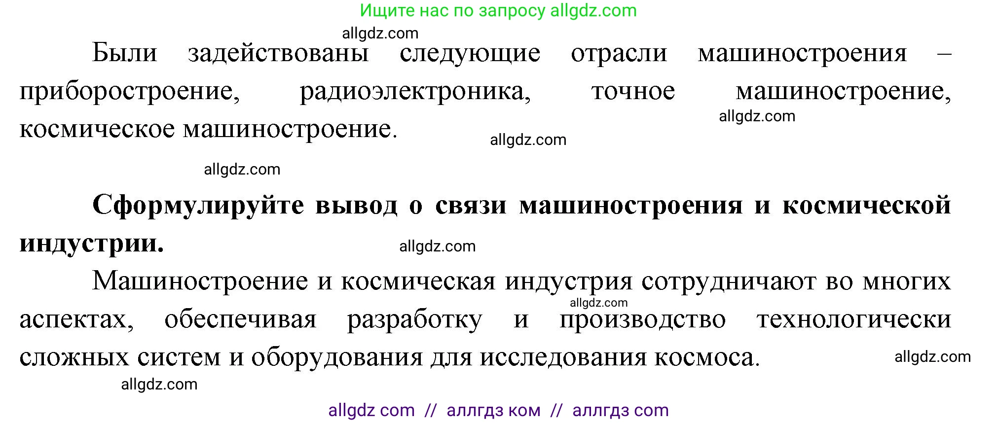 География, 9 класс Практические работы, автор: Дубинина Софья Петровна, издательство Просвещение, Москва, 2023, жёлтого цвета, страница 16, номер 2, Решение (продолжение 2)
