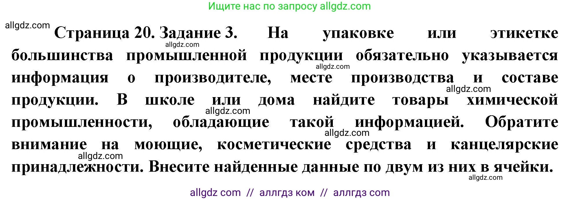 География, 9 класс Практические работы, автор: Дубинина Софья Петровна, издательство Просвещение, Москва, 2023, жёлтого цвета, страница 20, номер 3, Решение