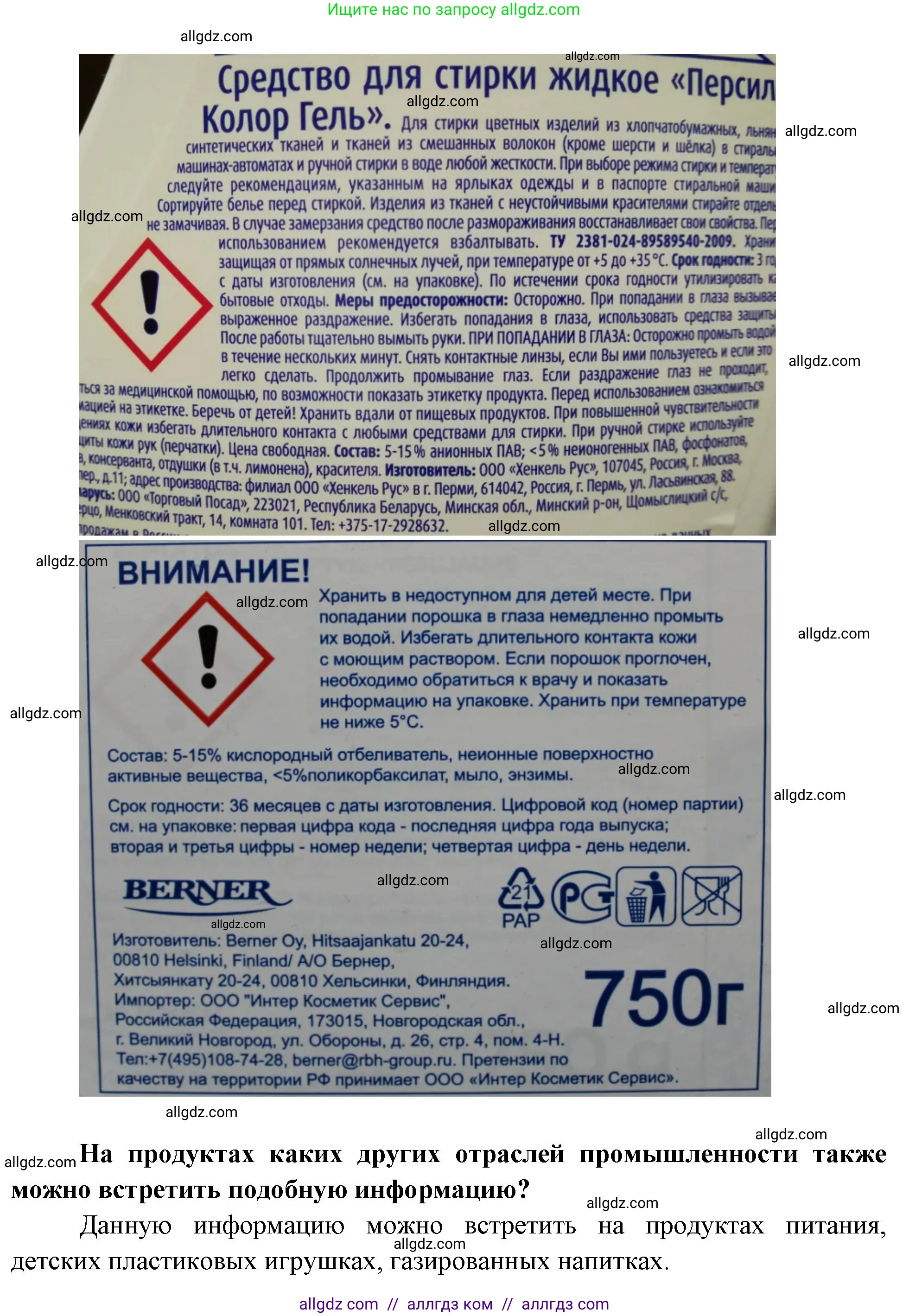География, 9 класс Практические работы, автор: Дубинина Софья Петровна, издательство Просвещение, Москва, 2023, жёлтого цвета, страница 20, номер 3, Решение (продолжение 2)