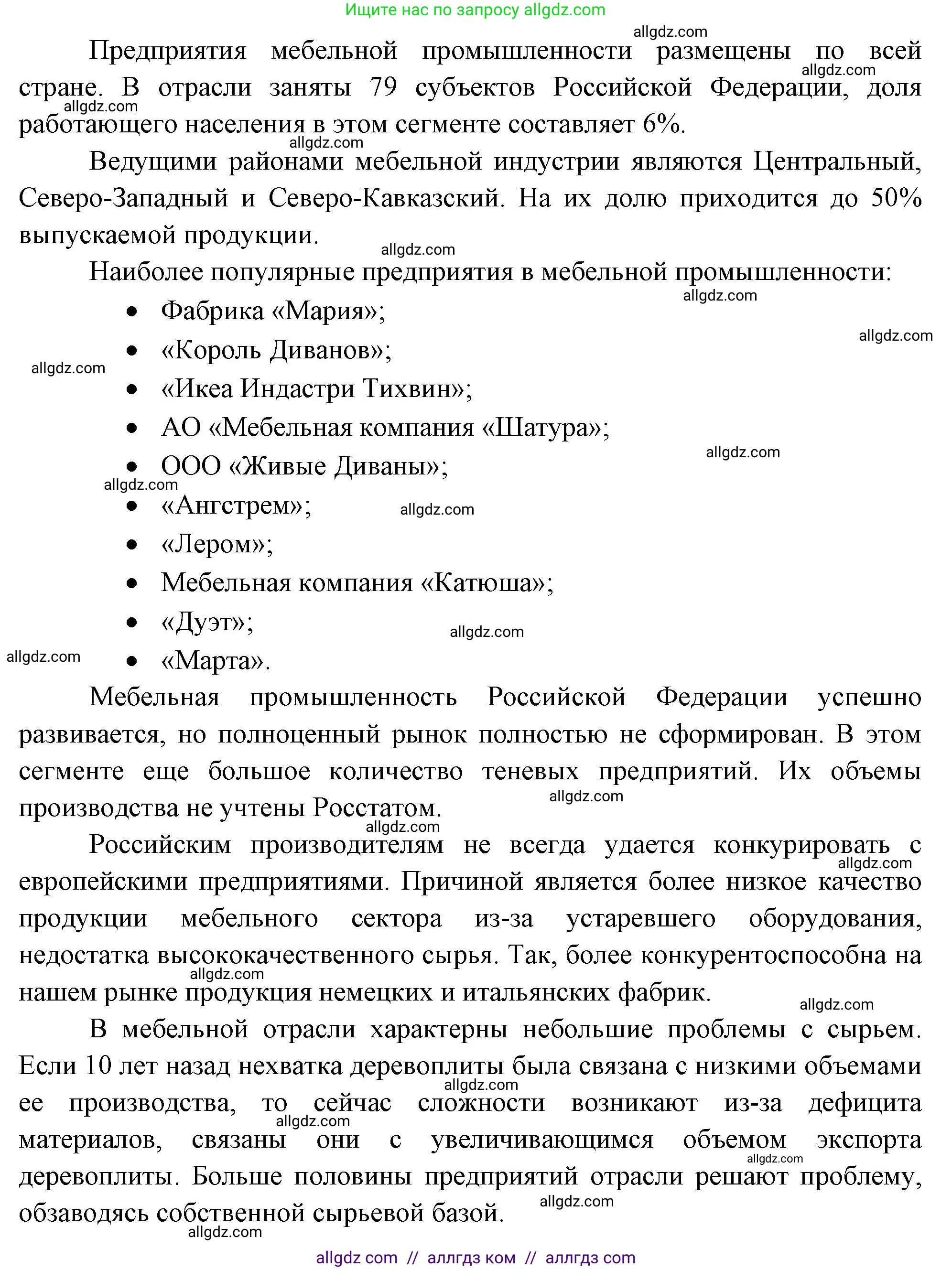 География, 9 класс Практические работы, автор: Дубинина Софья Петровна, издательство Просвещение, Москва, 2023, жёлтого цвета, страница 22, номер 2, Решение (продолжение 2)