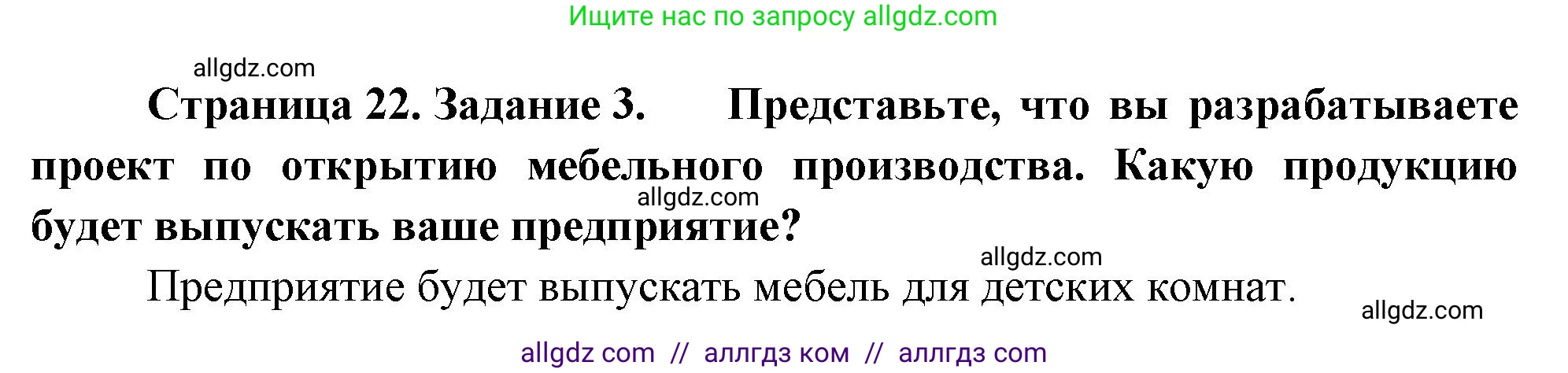 География, 9 класс Практические работы, автор: Дубинина Софья Петровна, издательство Просвещение, Москва, 2023, жёлтого цвета, страница 22, номер 3, Решение