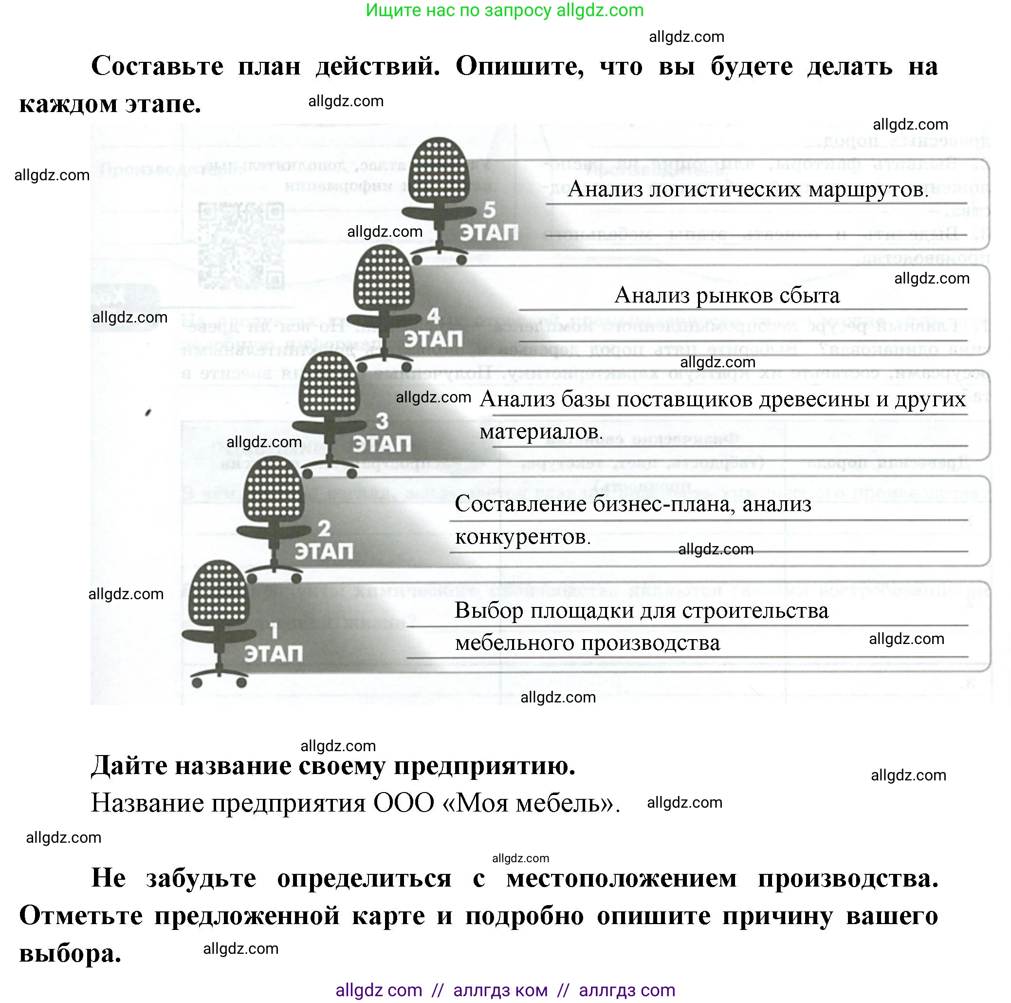 География, 9 класс Практические работы, автор: Дубинина Софья Петровна, издательство Просвещение, Москва, 2023, жёлтого цвета, страница 22, номер 3, Решение (продолжение 2)