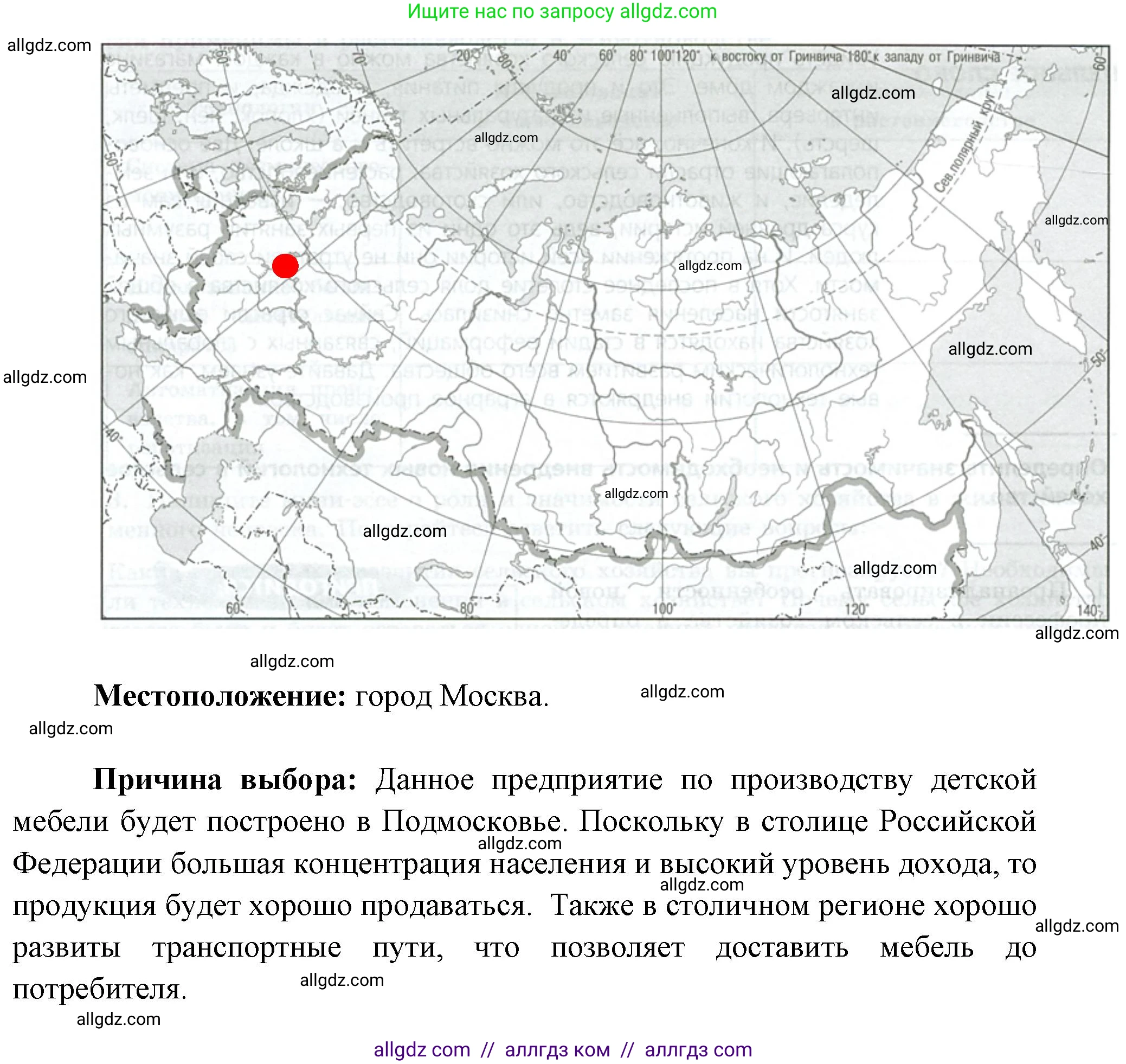 География, 9 класс Практические работы, автор: Дубинина Софья Петровна, издательство Просвещение, Москва, 2023, жёлтого цвета, страница 22, номер 3, Решение (продолжение 3)