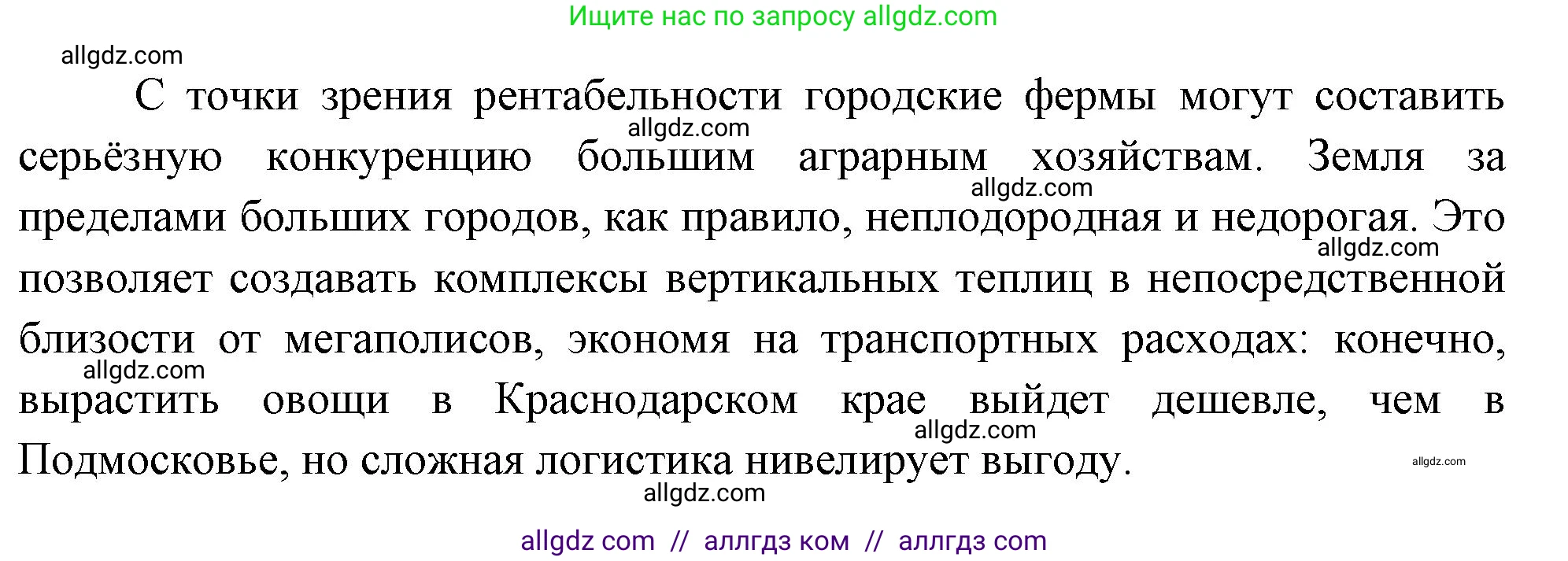 География, 9 класс Практические работы, автор: Дубинина Софья Петровна, издательство Просвещение, Москва, 2023, жёлтого цвета, страница 24, номер 1, Решение (продолжение 2)