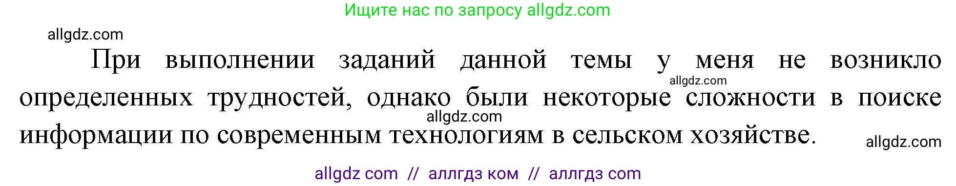 География, 9 класс Практические работы, автор: Дубинина Софья Петровна, издательство Просвещение, Москва, 2023, жёлтого цвета, страница 25, Решение (продолжение 2)