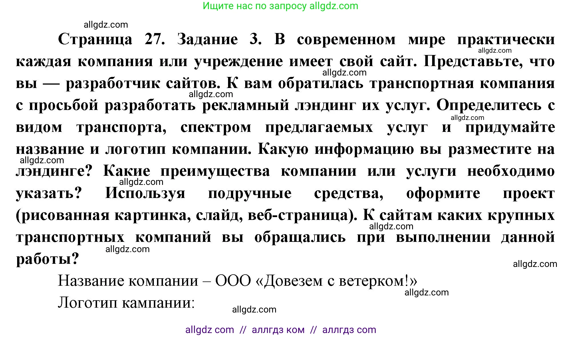 География, 9 класс Практические работы, автор: Дубинина Софья Петровна, издательство Просвещение, Москва, 2023, жёлтого цвета, страница 27, номер 3, Решение