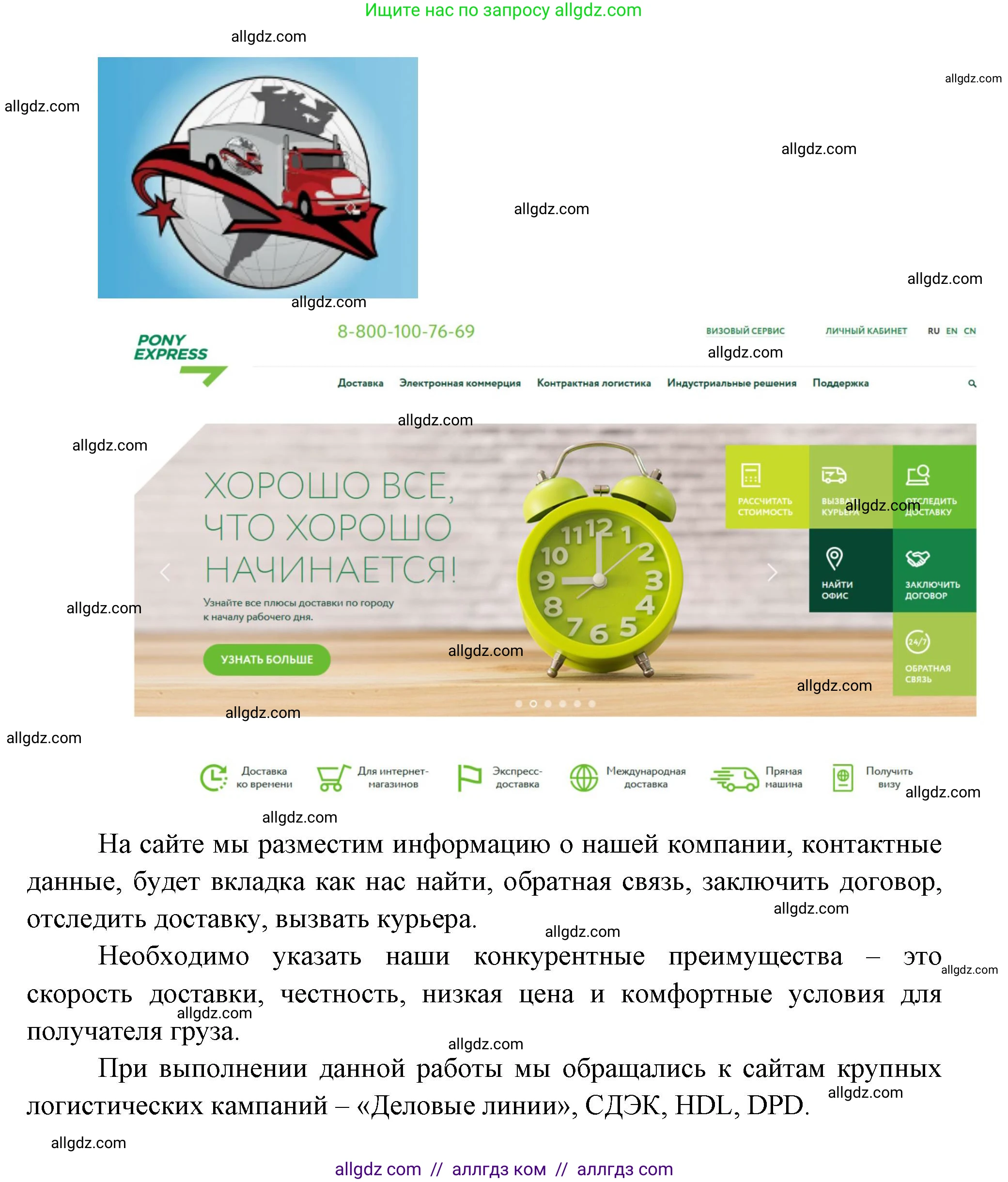 География, 9 класс Практические работы, автор: Дубинина Софья Петровна, издательство Просвещение, Москва, 2023, жёлтого цвета, страница 27, номер 3, Решение (продолжение 2)