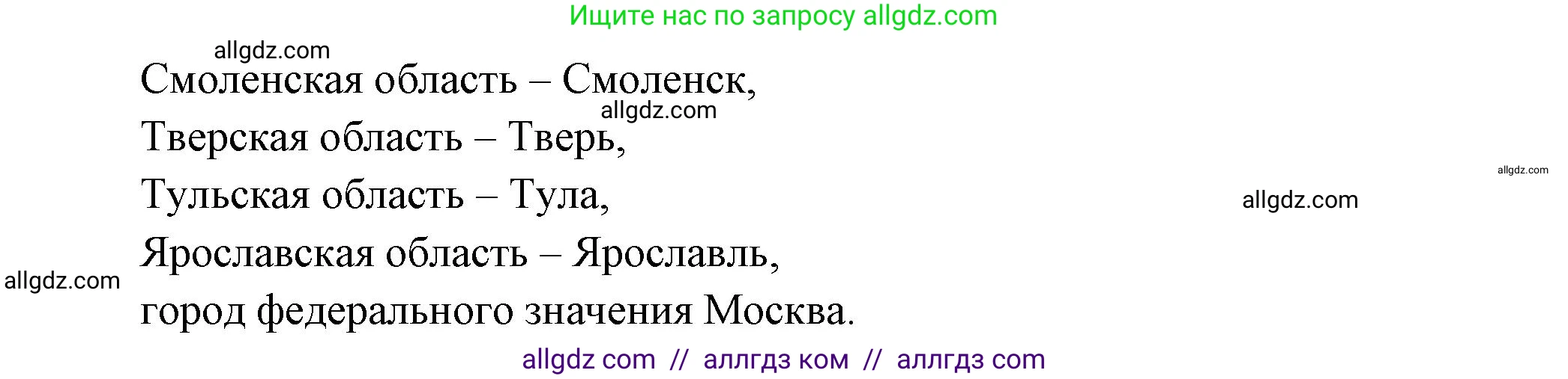 География, 9 класс Практические работы, автор: Дубинина Софья Петровна, издательство Просвещение, Москва, 2023, жёлтого цвета, страница 31, номер 1, Решение (продолжение 2)