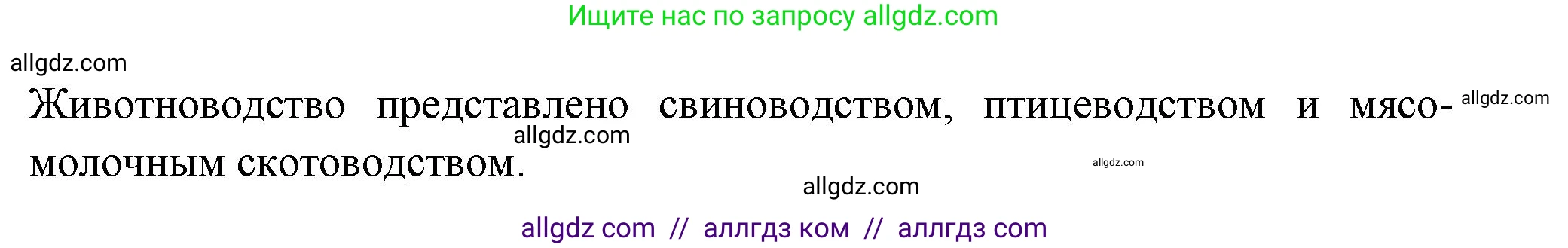 География, 9 класс Практические работы, автор: Дубинина Софья Петровна, издательство Просвещение, Москва, 2023, жёлтого цвета, страница 35, номер 2, Решение (продолжение 2)