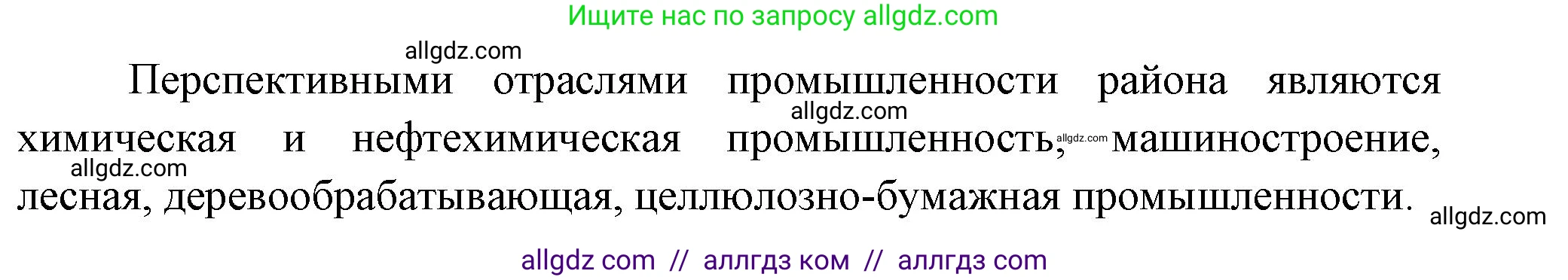 География, 9 класс Практические работы, автор: Дубинина Софья Петровна, издательство Просвещение, Москва, 2023, жёлтого цвета, страница 38, номер 2, Решение (продолжение 2)