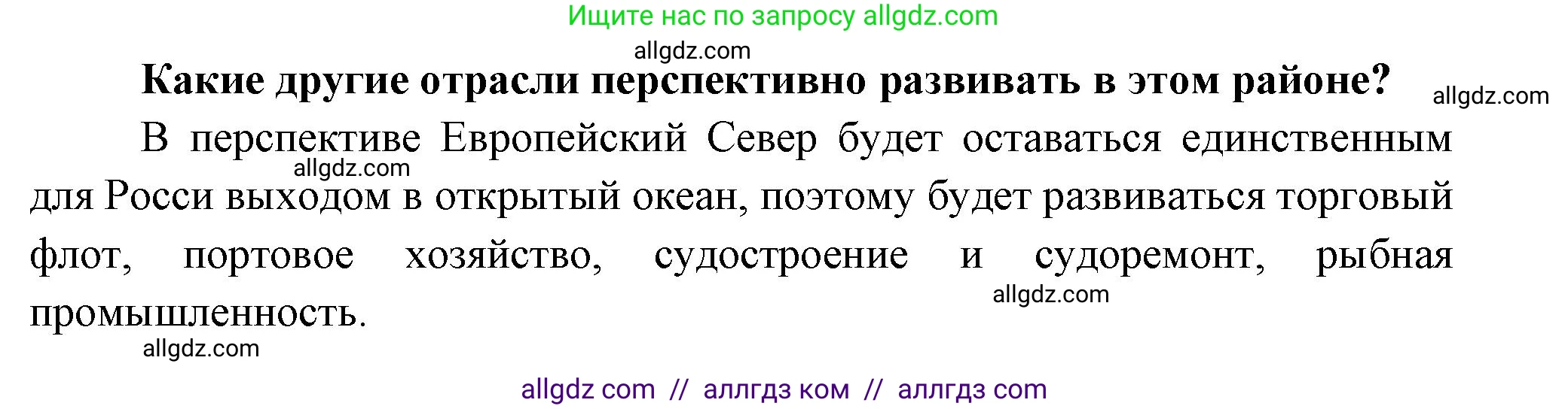 География, 9 класс Практические работы, автор: Дубинина Софья Петровна, издательство Просвещение, Москва, 2023, жёлтого цвета, страница 44, номер 2, Решение (продолжение 2)
