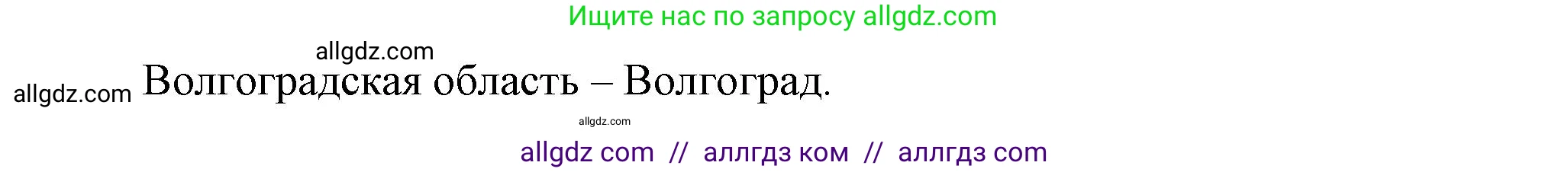 География, 9 класс Практические работы, автор: Дубинина Софья Петровна, издательство Просвещение, Москва, 2023, жёлтого цвета, страница 49, номер 1, Решение (продолжение 2)
