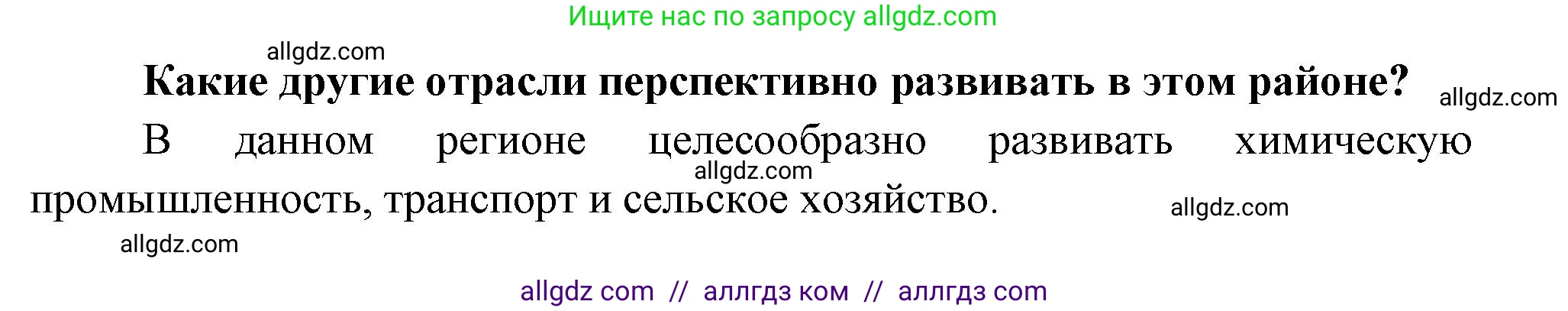География, 9 класс Практические работы, автор: Дубинина Софья Петровна, издательство Просвещение, Москва, 2023, жёлтого цвета, страница 50, номер 2, Решение (продолжение 2)