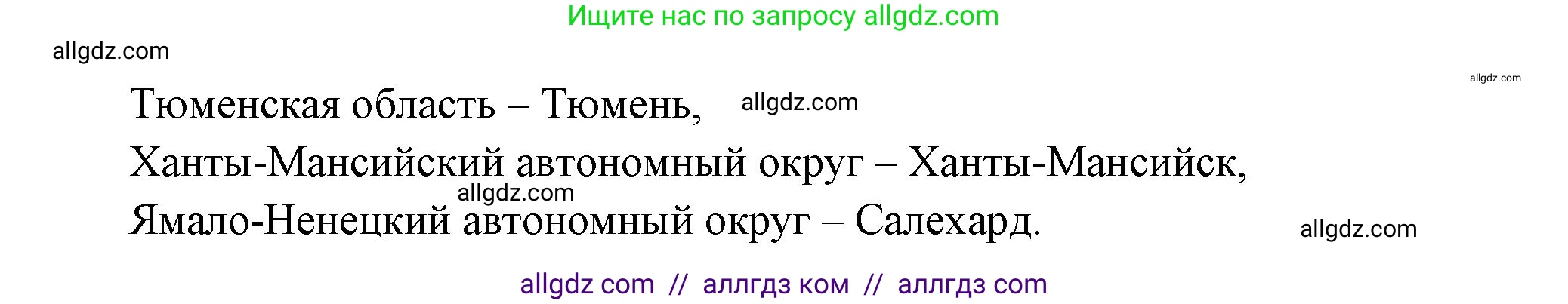 География, 9 класс Практические работы, автор: Дубинина Софья Петровна, издательство Просвещение, Москва, 2023, жёлтого цвета, страница 55, номер 1, Решение (продолжение 2)