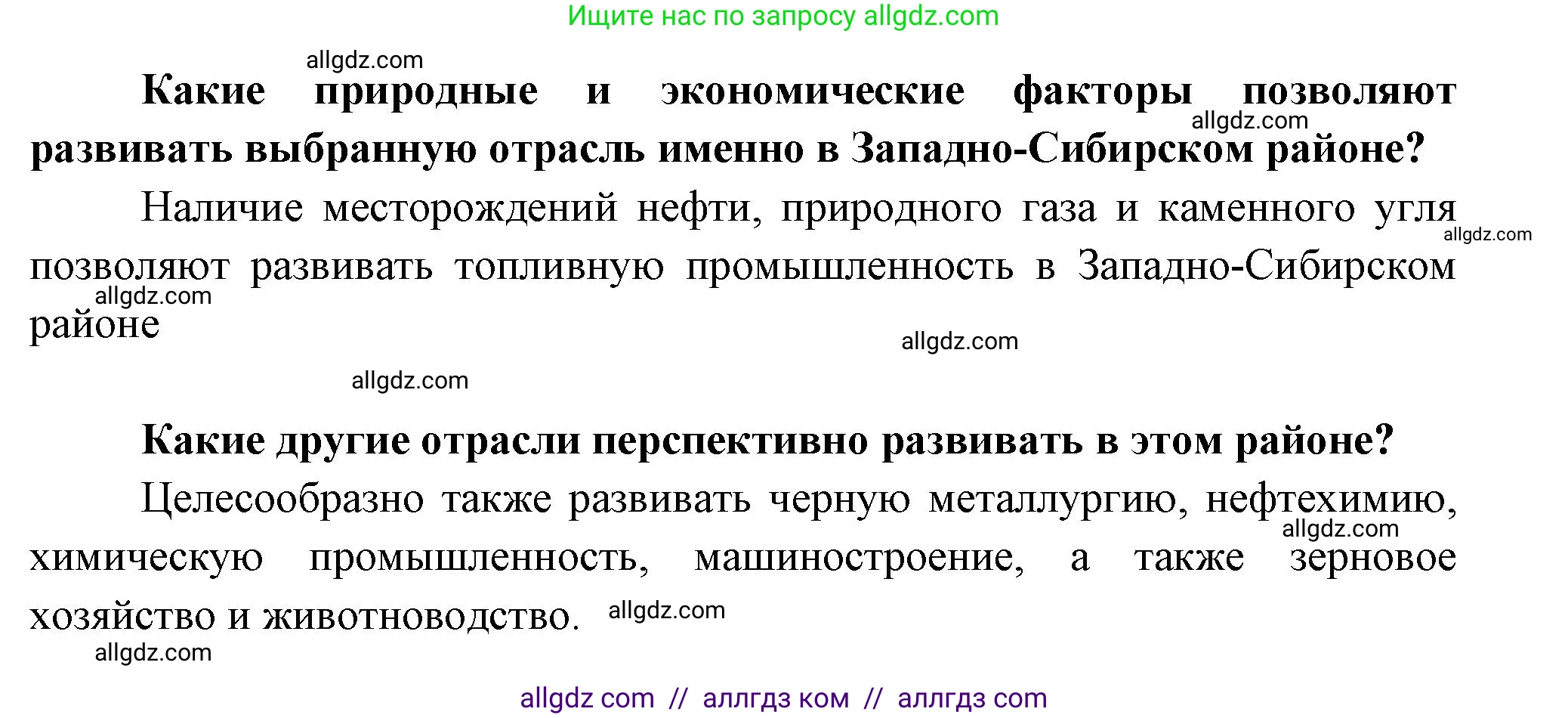 География, 9 класс Практические работы, автор: Дубинина Софья Петровна, издательство Просвещение, Москва, 2023, жёлтого цвета, страница 56, номер 2, Решение (продолжение 2)