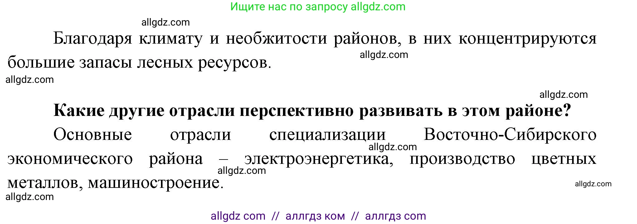 География, 9 класс Практические работы, автор: Дубинина Софья Петровна, издательство Просвещение, Москва, 2023, жёлтого цвета, страница 59, номер 2, Решение (продолжение 2)