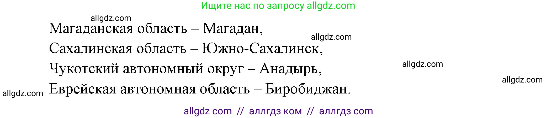 География, 9 класс Практические работы, автор: Дубинина Софья Петровна, издательство Просвещение, Москва, 2023, жёлтого цвета, страница 61, номер 1, Решение (продолжение 2)
