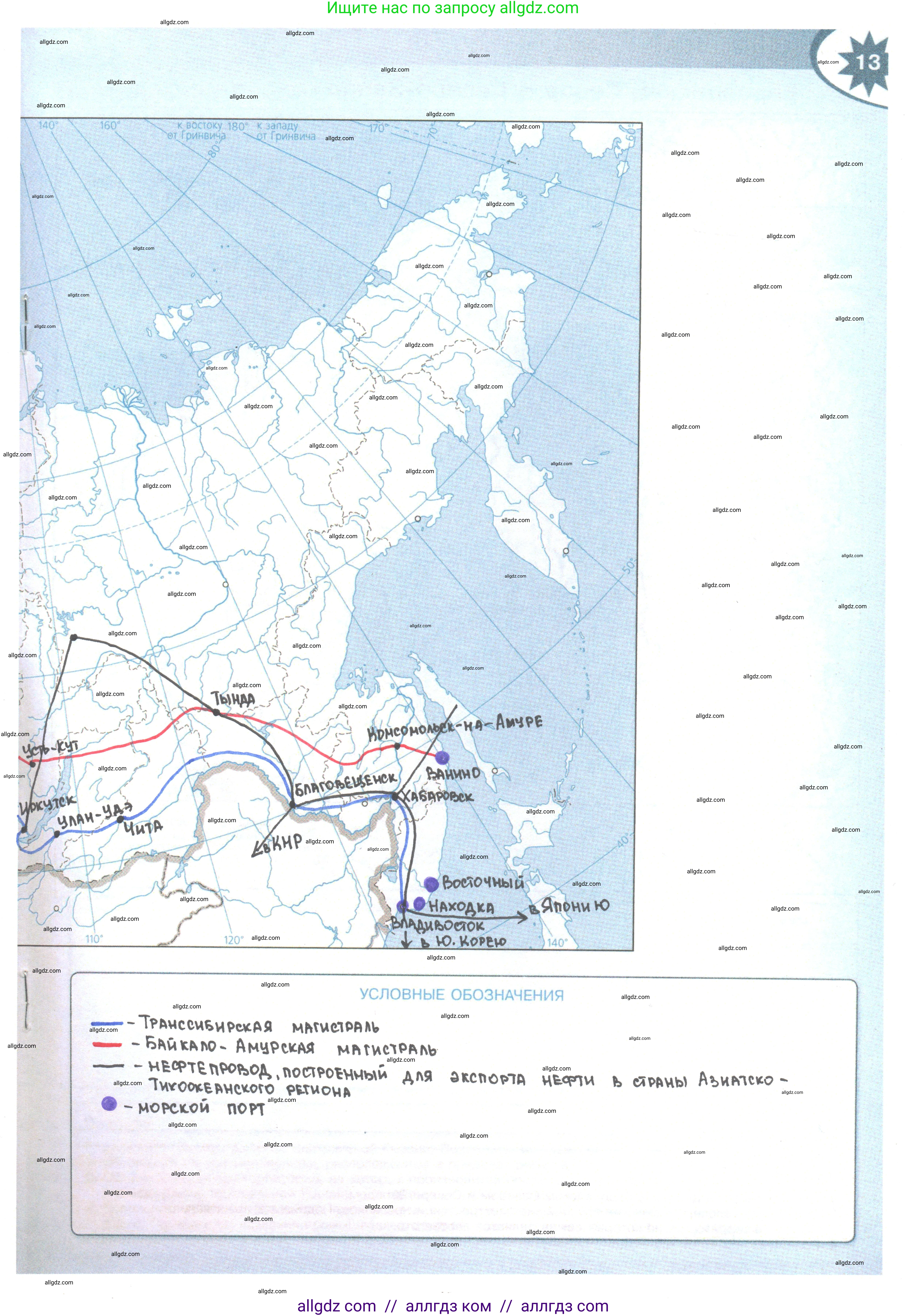 География, 9 класс Контурные карты, автор: Матвеев Алексей Владимирович, издательство Просвещение, Москва, 2024, жёлтого цвета, страница 13, Решение