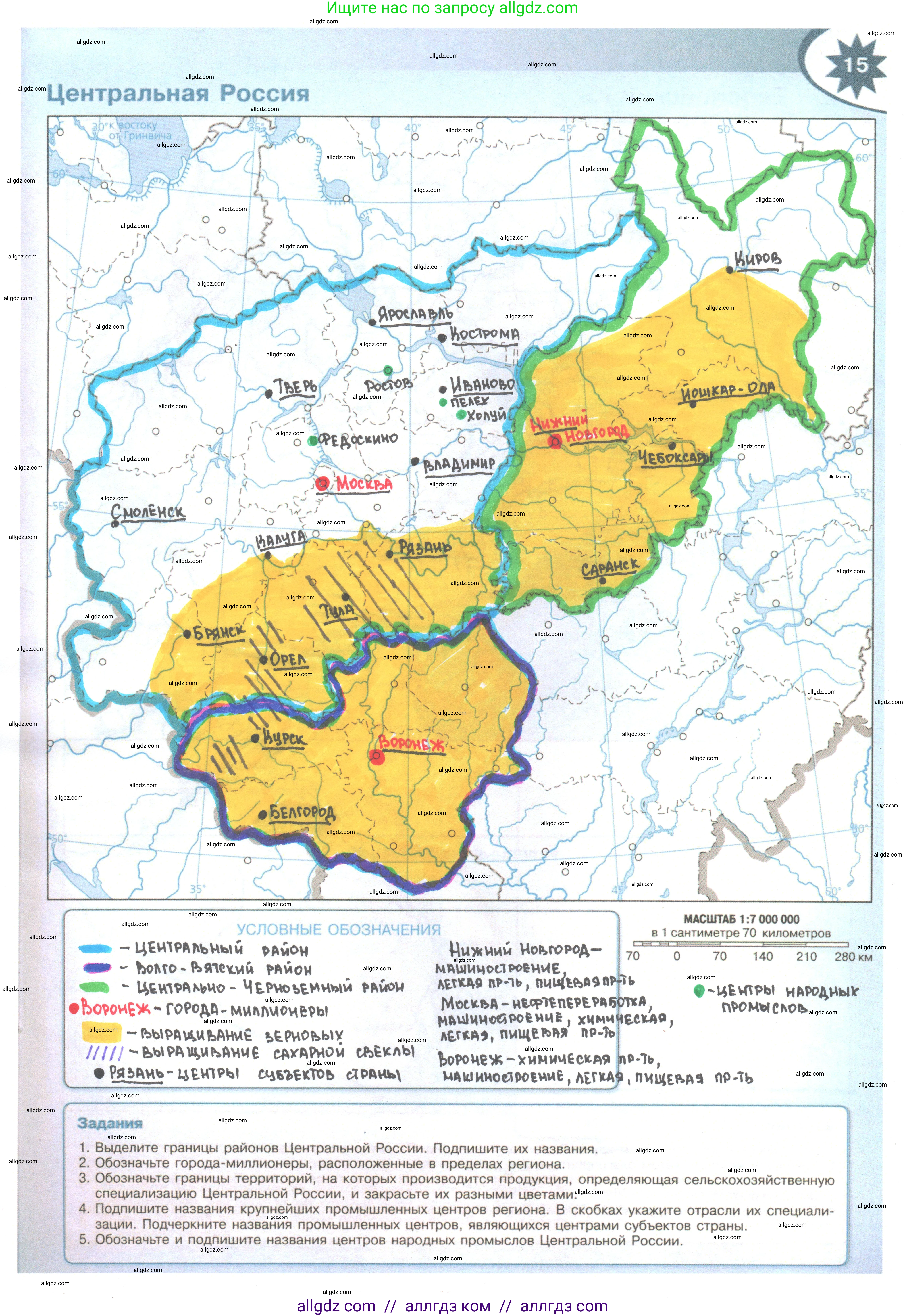 География, 9 класс Контурные карты, автор: Матвеев Алексей Владимирович, издательство Просвещение, Москва, 2024, жёлтого цвета, страница 15, Решение