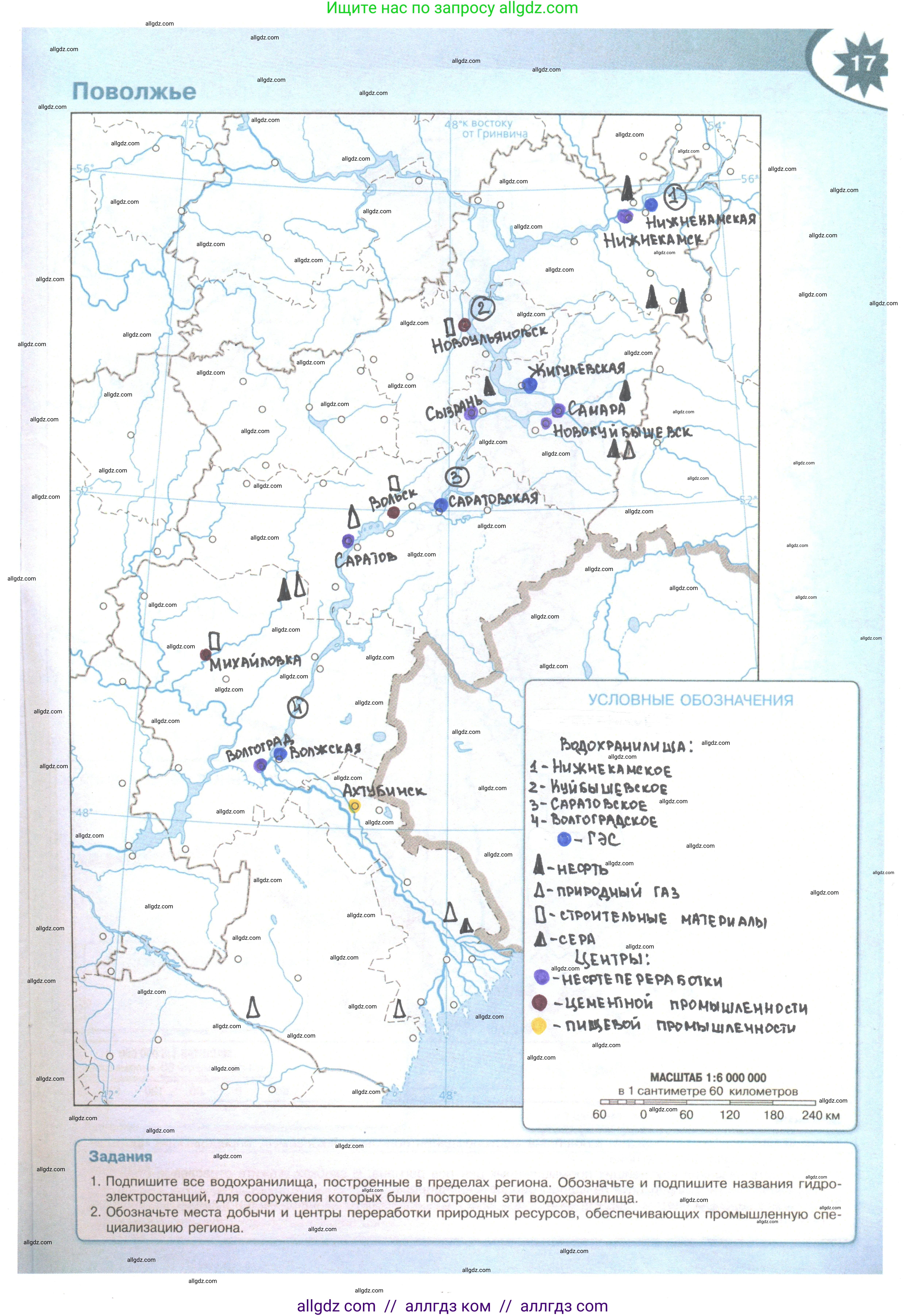 География, 9 класс Контурные карты, автор: Матвеев Алексей Владимирович, издательство Просвещение, Москва, 2024, жёлтого цвета, страница 17, Решение