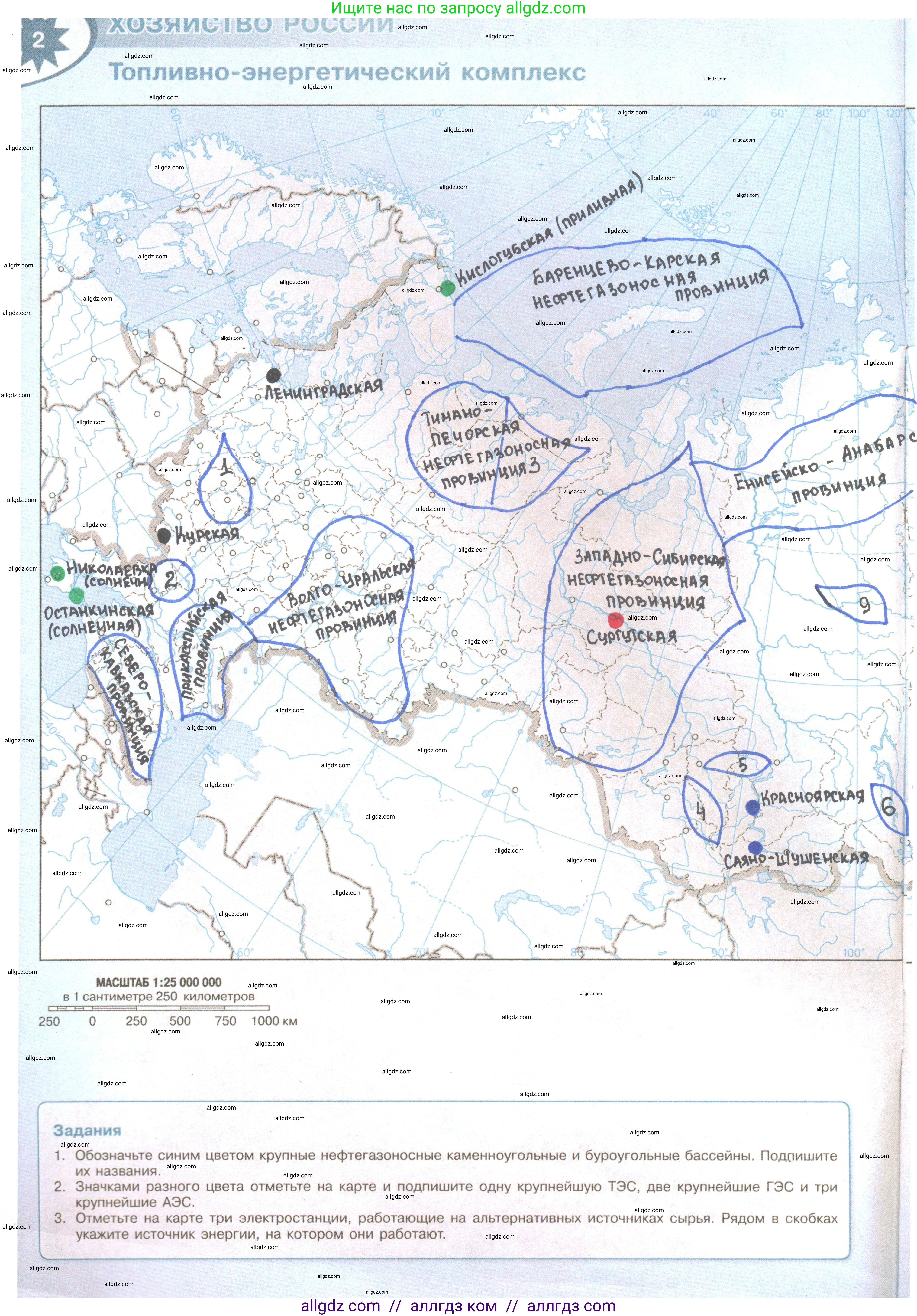 География, 9 класс Контурные карты, автор: Матвеев Алексей Владимирович, издательство Просвещение, Москва, 2024, жёлтого цвета, страница 2, Решение