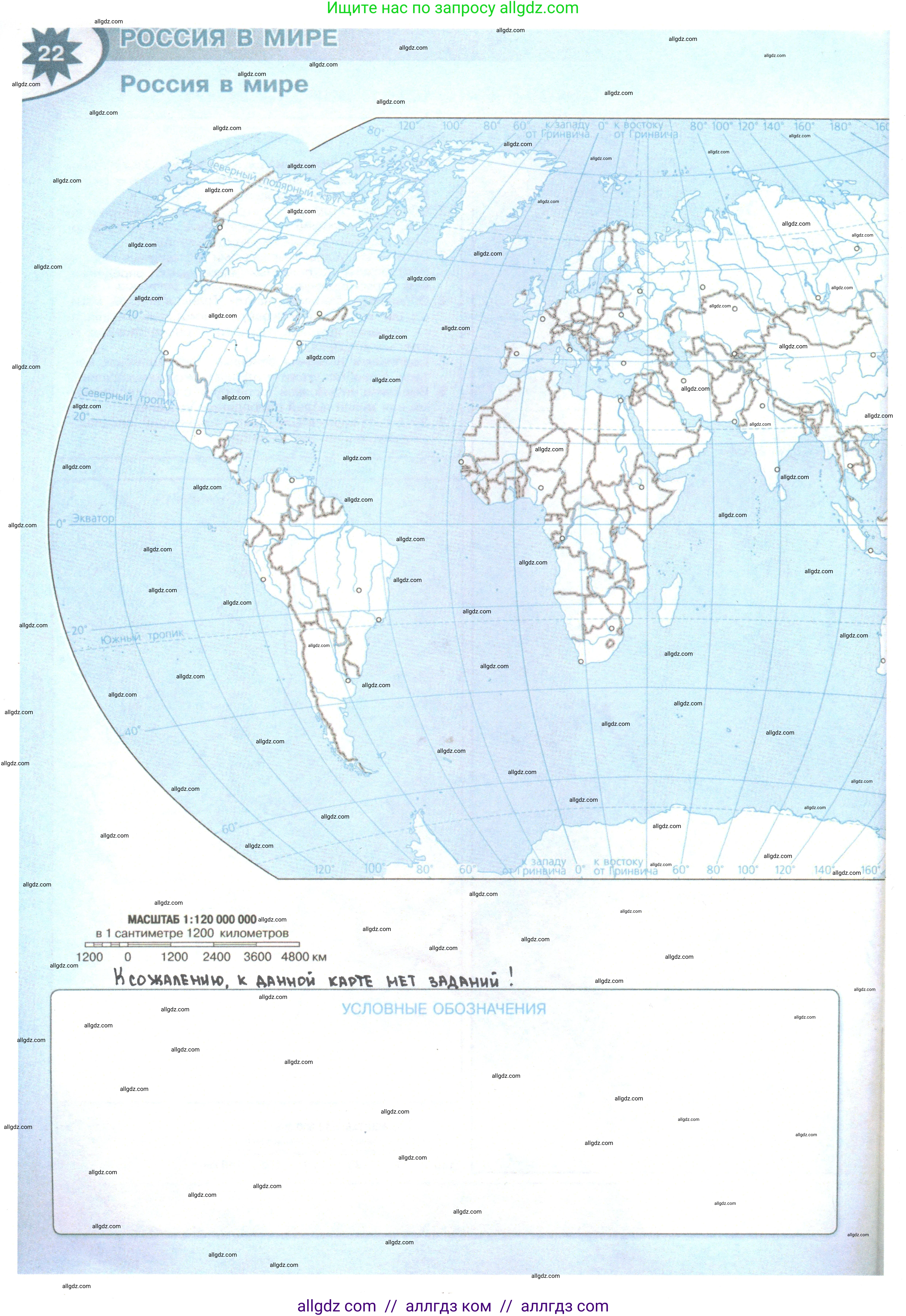 География, 9 класс Контурные карты, автор: Матвеев Алексей Владимирович, издательство Просвещение, Москва, 2024, жёлтого цвета, страница 22, Решение