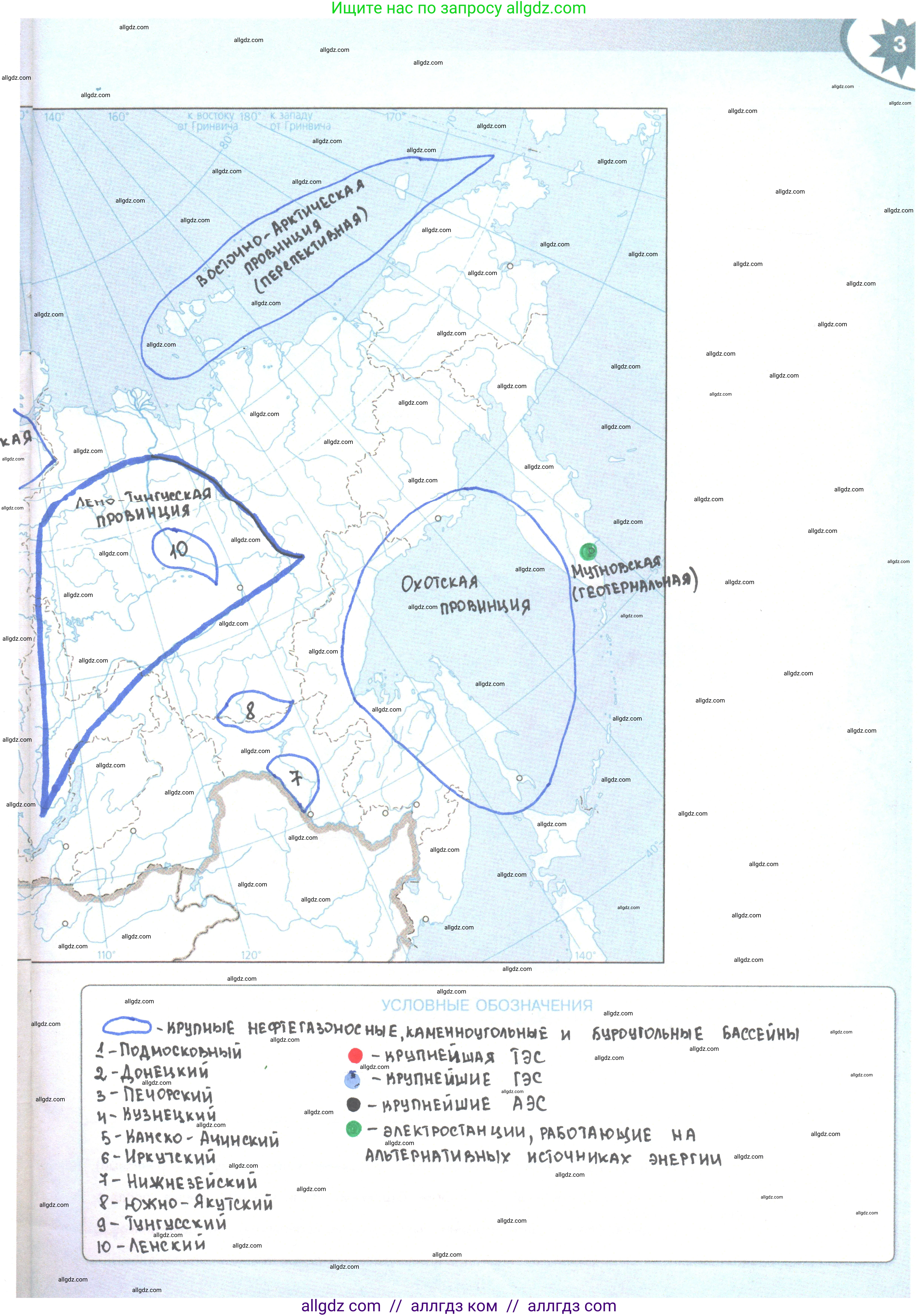 География, 9 класс Контурные карты, автор: Матвеев Алексей Владимирович, издательство Просвещение, Москва, 2024, жёлтого цвета, страница 3, Решение