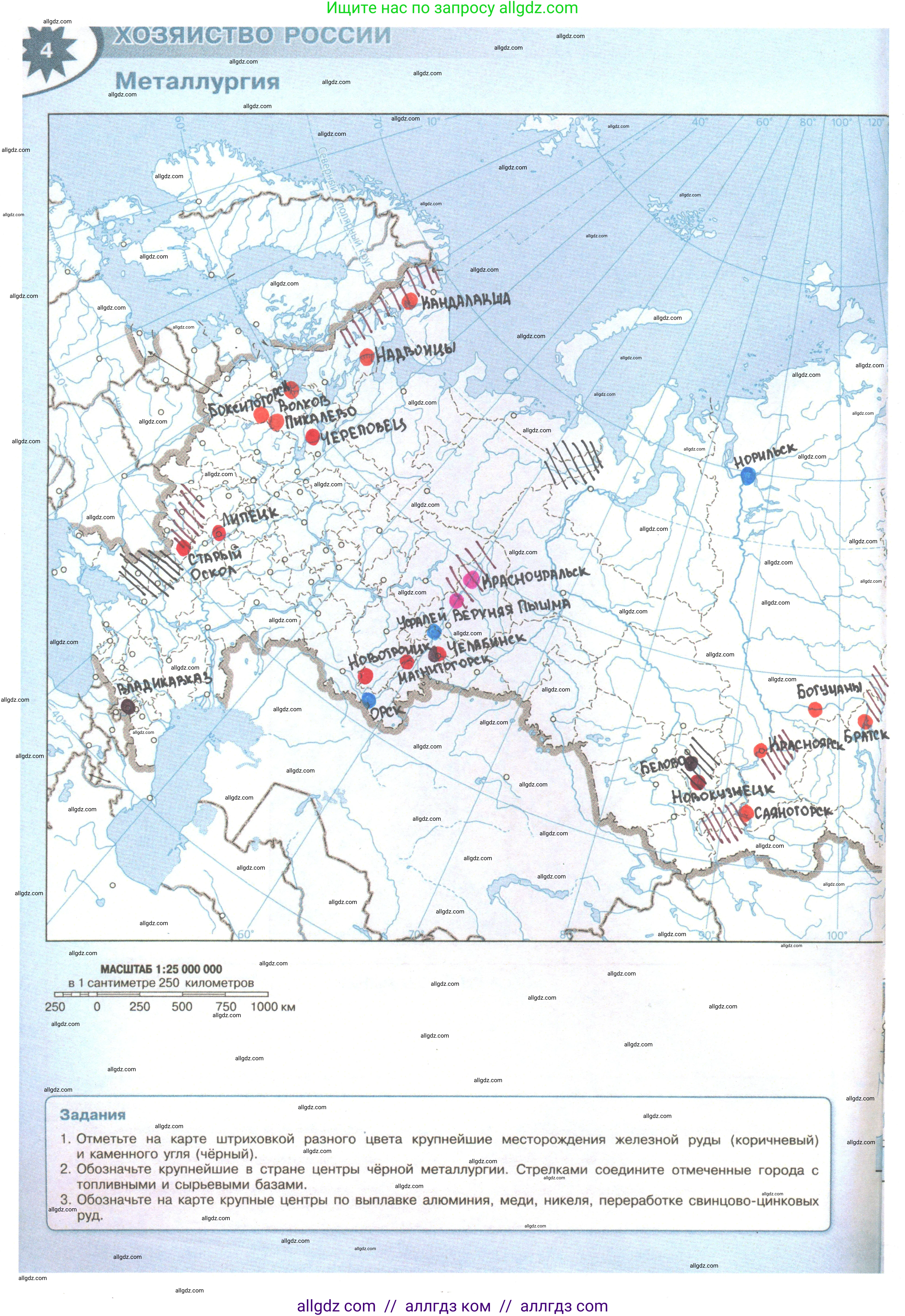 География, 9 класс Контурные карты, автор: Матвеев Алексей Владимирович, издательство Просвещение, Москва, 2024, жёлтого цвета, страница 4, Решение