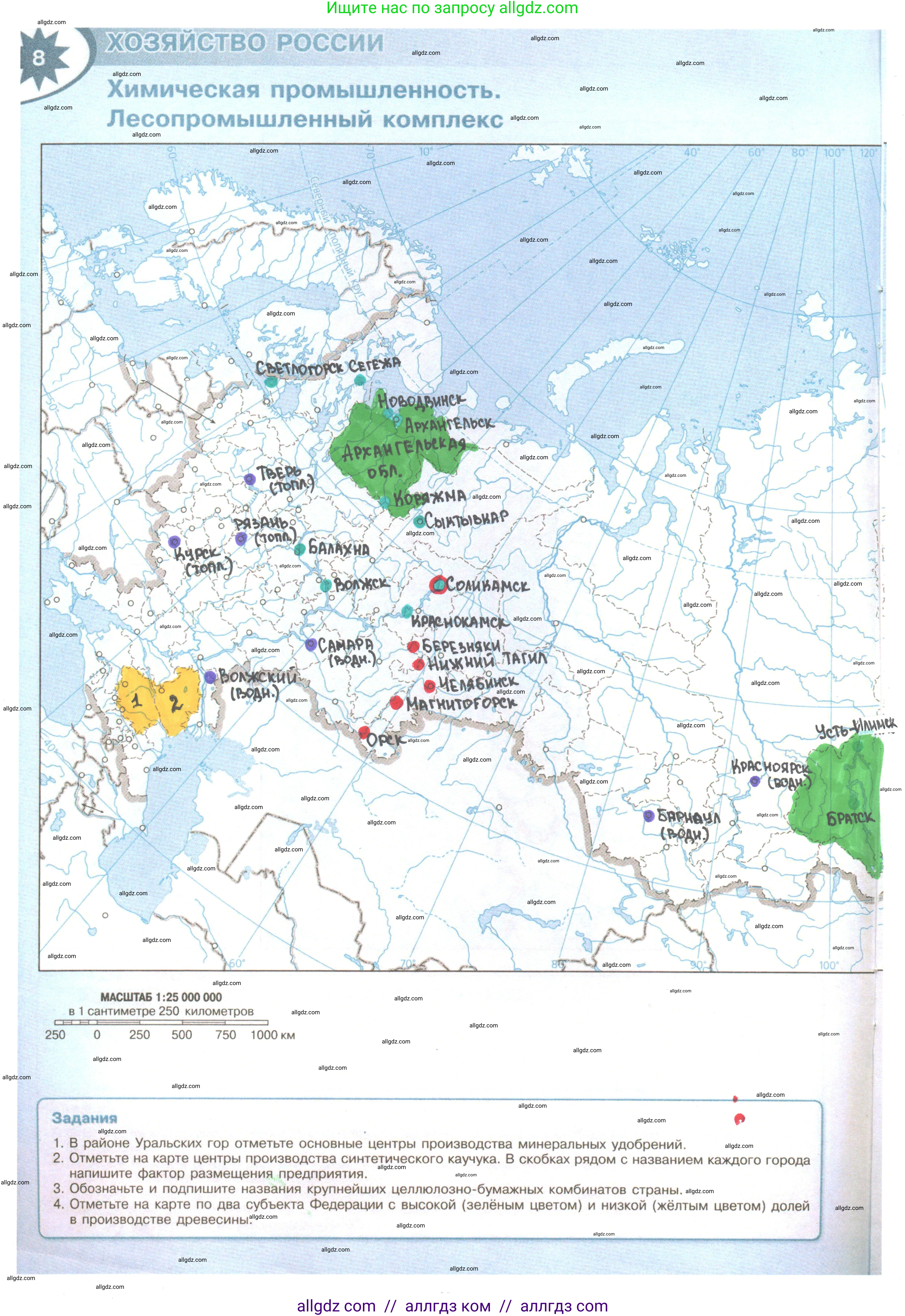 География, 9 класс Контурные карты, автор: Матвеев Алексей Владимирович, издательство Просвещение, Москва, 2024, жёлтого цвета, страница 8, Решение
