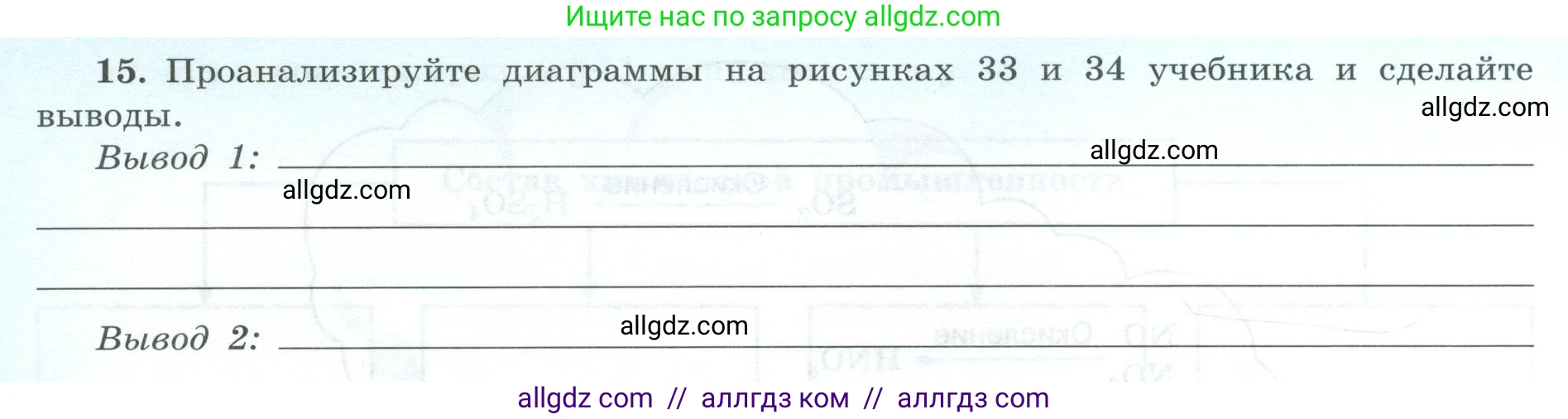 География, 9 класс Мой тренажёр, автор: Николина Вера Викторовна, издательство Просвещение, Москва, 2023, жёлтого цвета, страница 10, номер 15, Условие