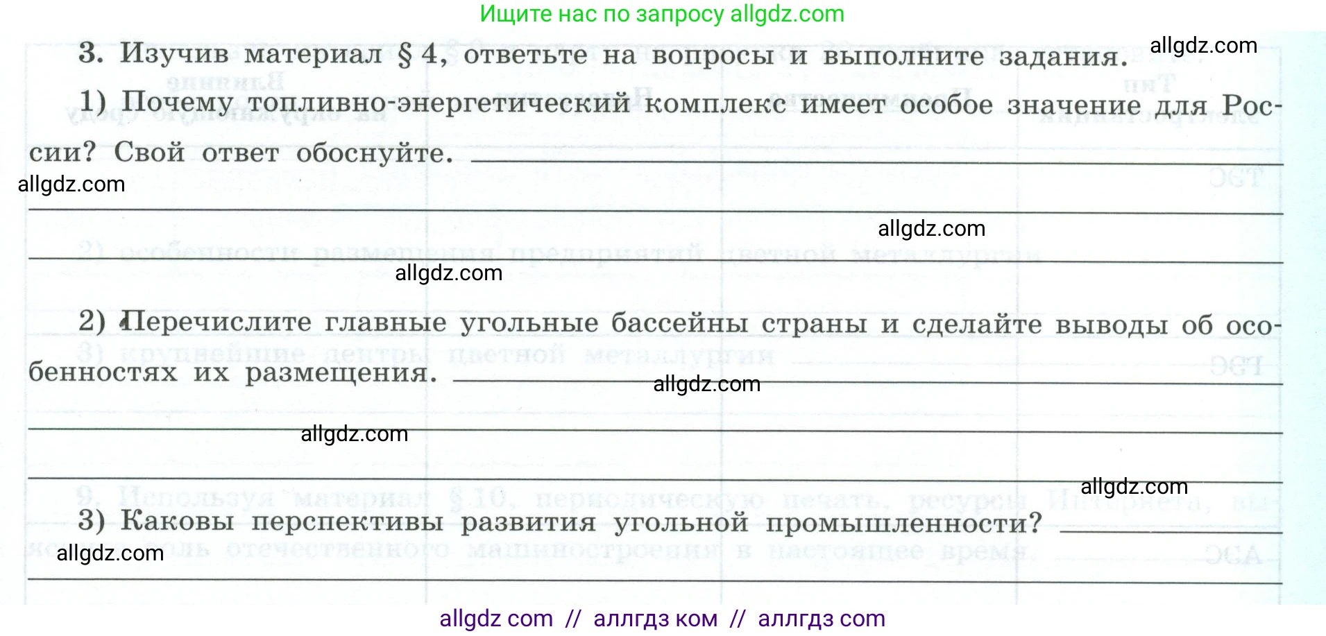 География, 9 класс Мой тренажёр, автор: Николина Вера Викторовна, издательство Просвещение, Москва, 2023, жёлтого цвета, страница 5, номер 3, Условие