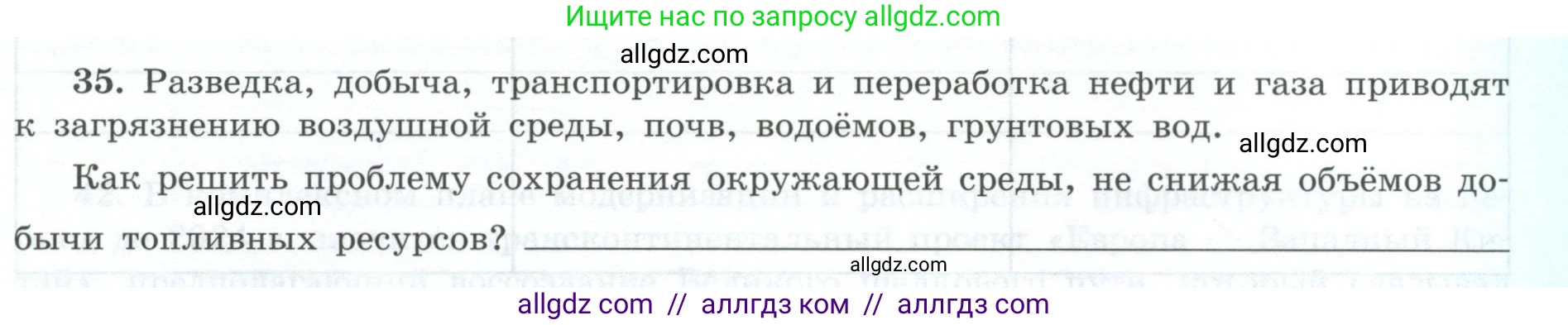 География, 9 класс Мой тренажёр, автор: Николина Вера Викторовна, издательство Просвещение, Москва, 2023, жёлтого цвета, страница 13, номер 35, Условие