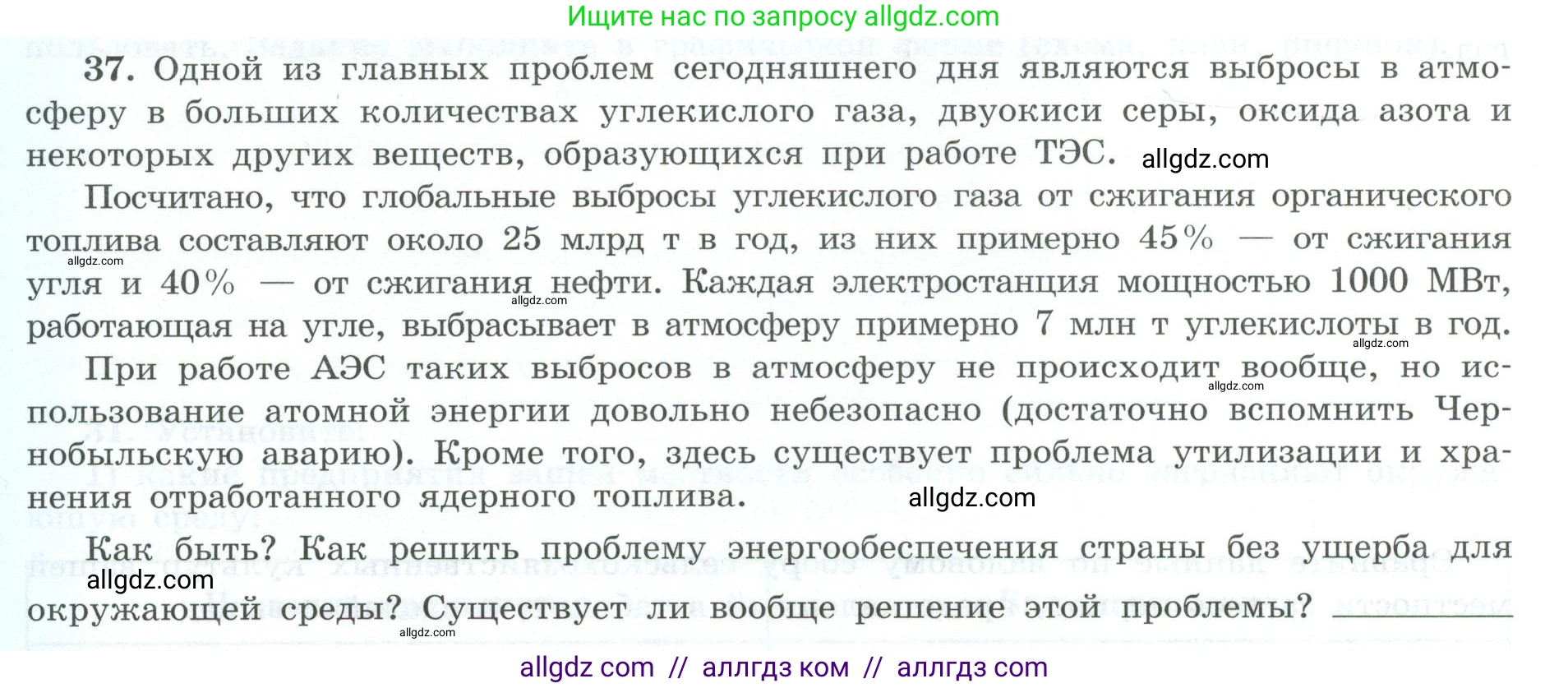 География, 9 класс Мой тренажёр, автор: Николина Вера Викторовна, издательство Просвещение, Москва, 2023, жёлтого цвета, страница 14, номер 37, Условие