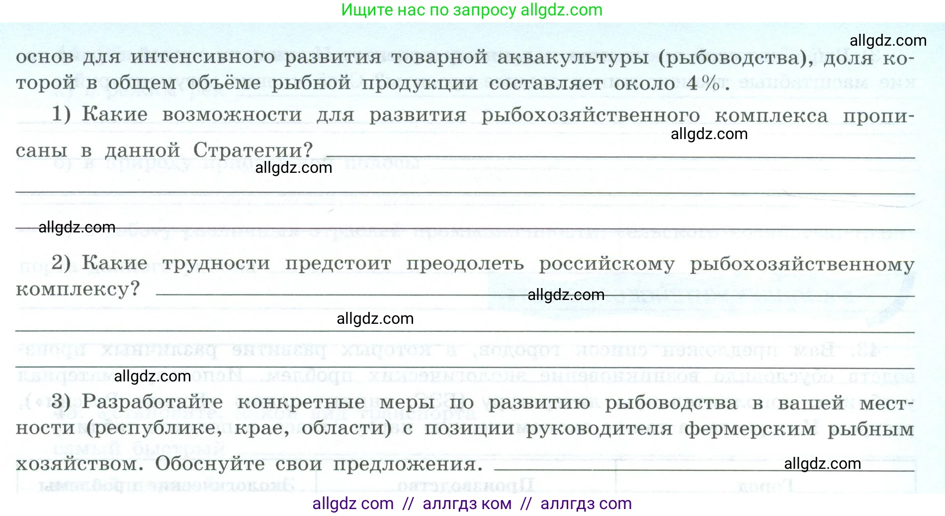География, 9 класс Мой тренажёр, автор: Николина Вера Викторовна, издательство Просвещение, Москва, 2023, жёлтого цвета, страница 14, номер 40, Условие (продолжение 2)