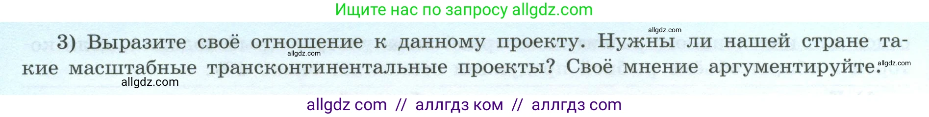 География, 9 класс Мой тренажёр, автор: Николина Вера Викторовна, издательство Просвещение, Москва, 2023, жёлтого цвета, страница 15, номер 42, Условие (продолжение 2)