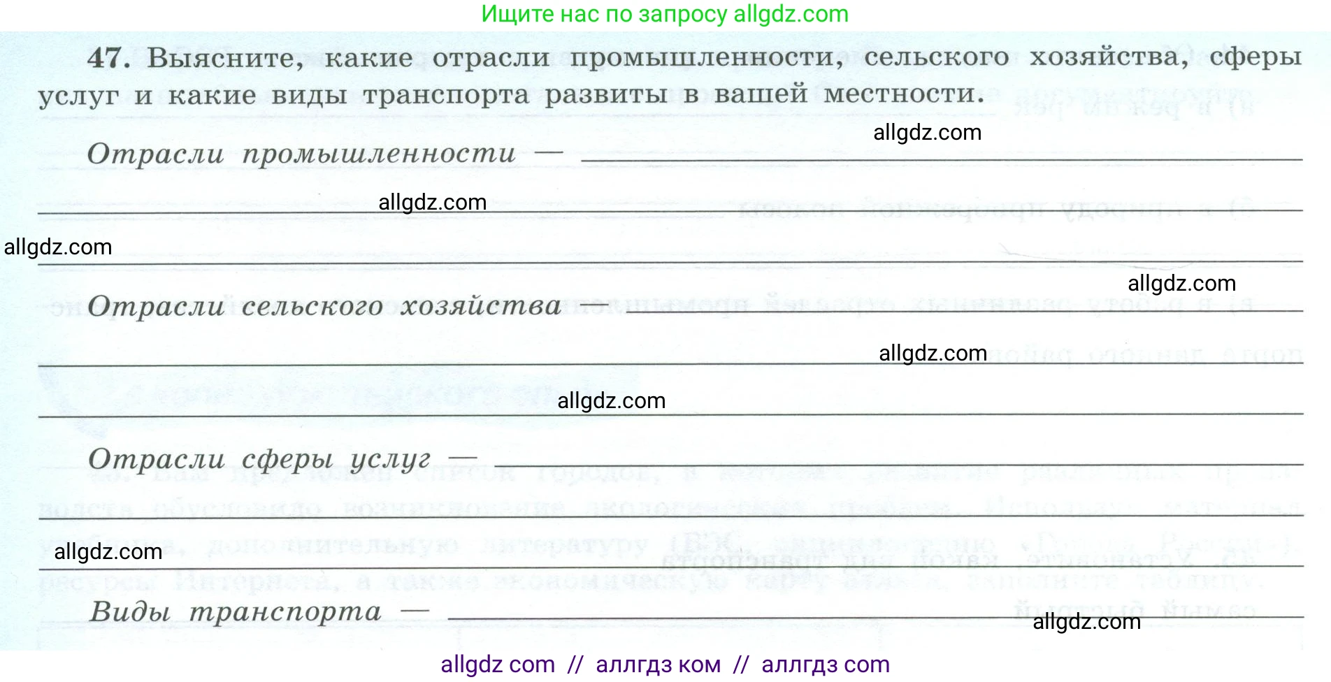 География, 9 класс Мой тренажёр, автор: Николина Вера Викторовна, издательство Просвещение, Москва, 2023, жёлтого цвета, страница 18, номер 47, Условие