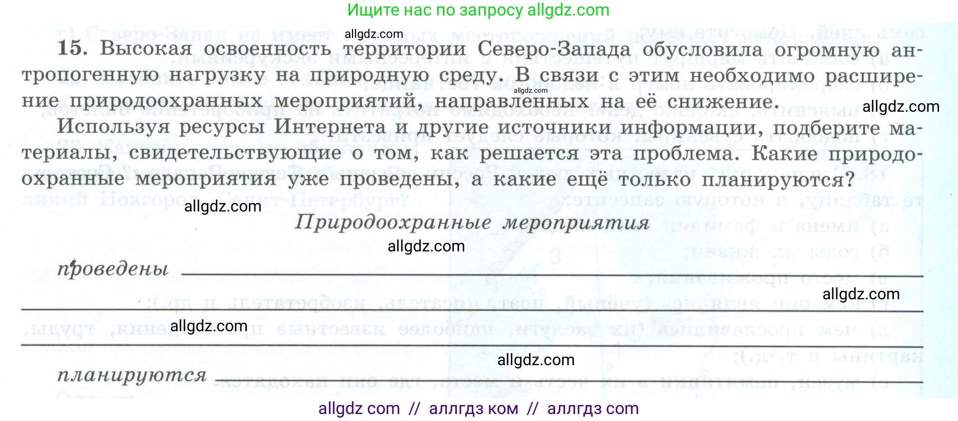 География, 9 класс Мой тренажёр, автор: Николина Вера Викторовна, издательство Просвещение, Москва, 2023, жёлтого цвета, страница 33, номер 15, Условие