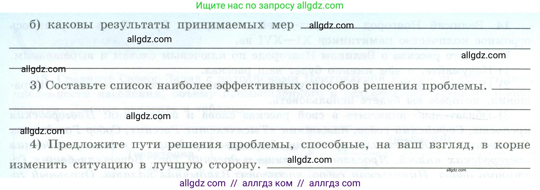 География, 9 класс Мой тренажёр, автор: Николина Вера Викторовна, издательство Просвещение, Москва, 2023, жёлтого цвета, страница 33, номер 16, Условие (продолжение 2)